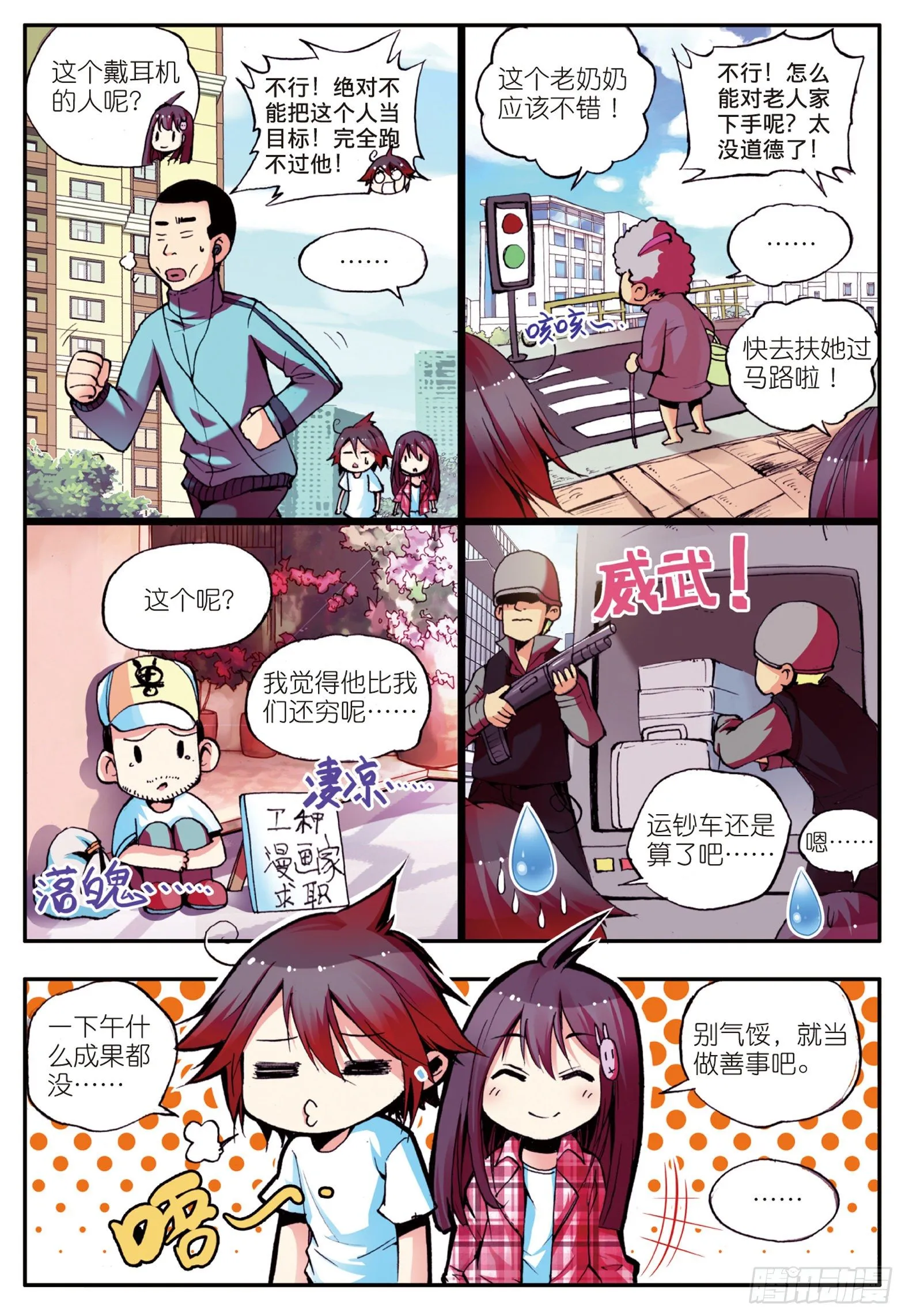 番外 小剧场 第6页