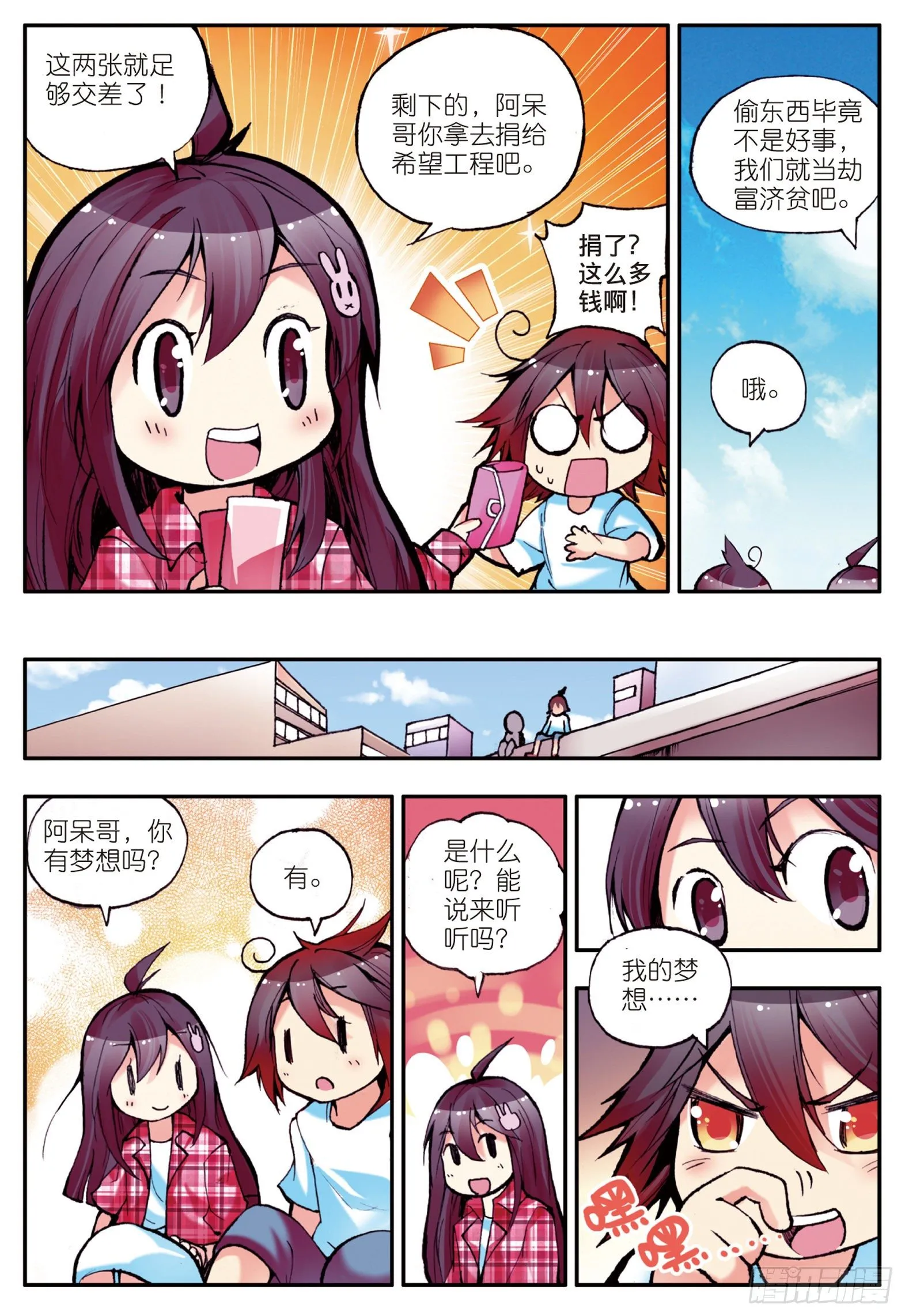 番外 小剧场 第9页