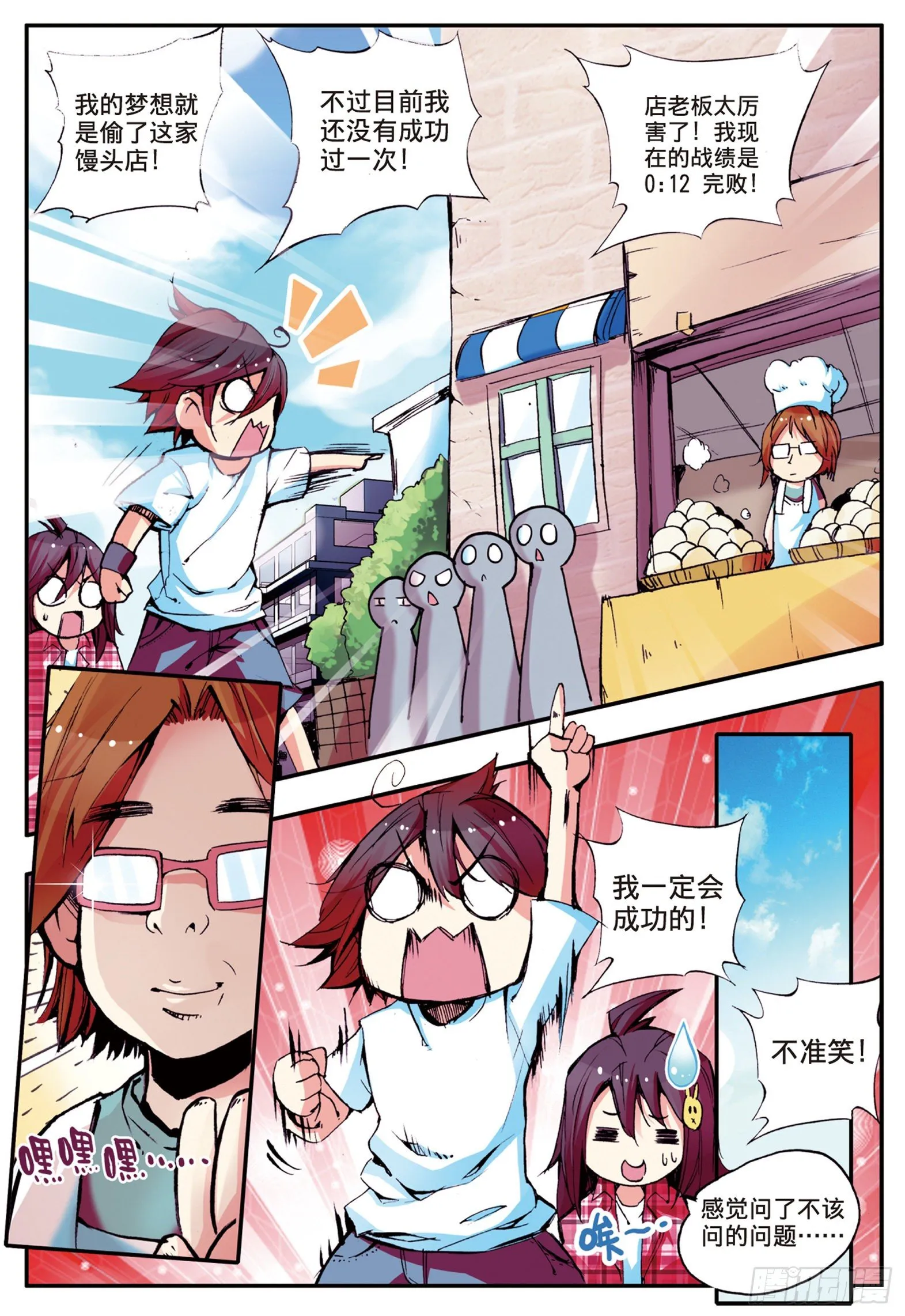 番外 小剧场 第10页