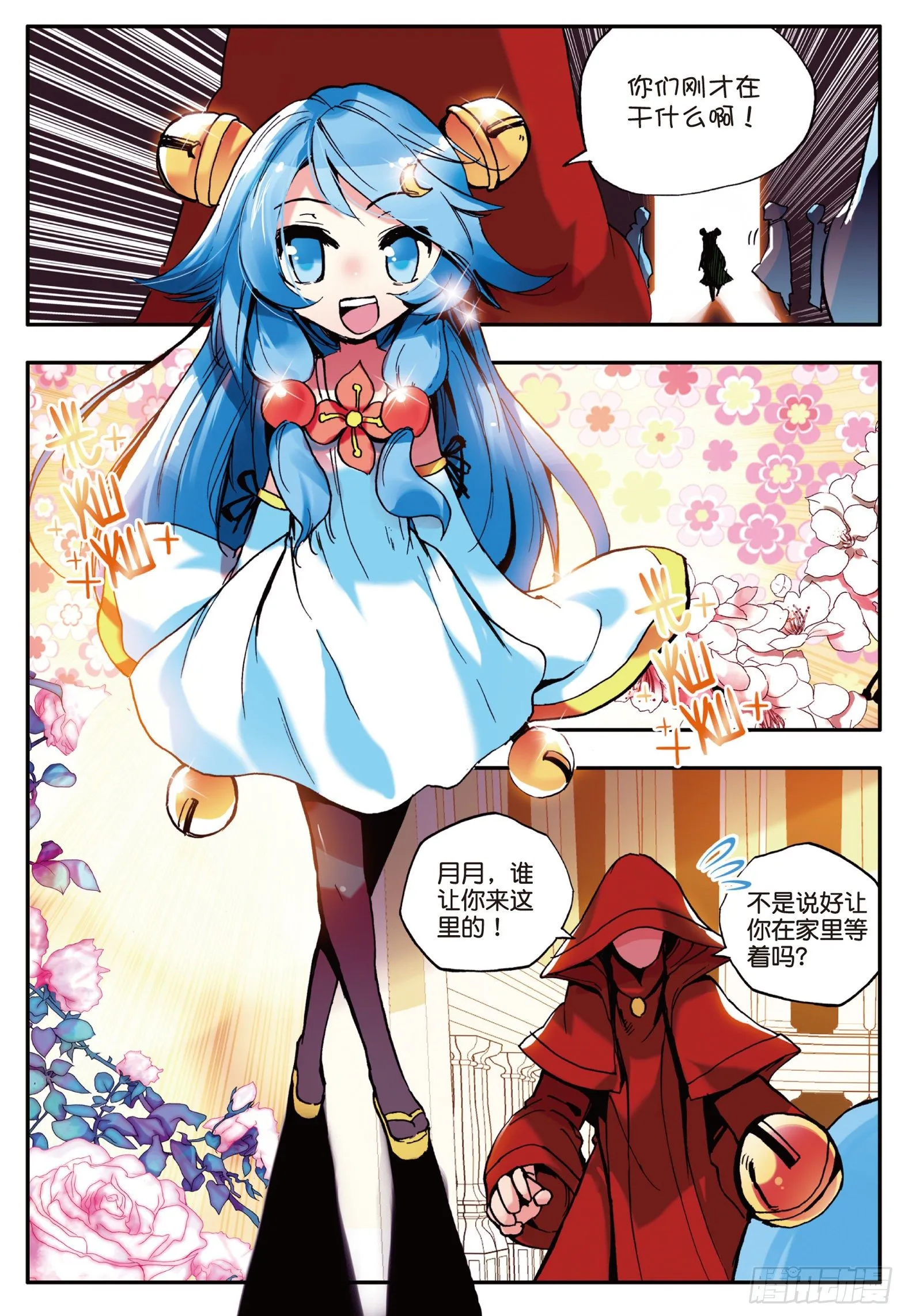 第十二话 石塘小镇 第22页