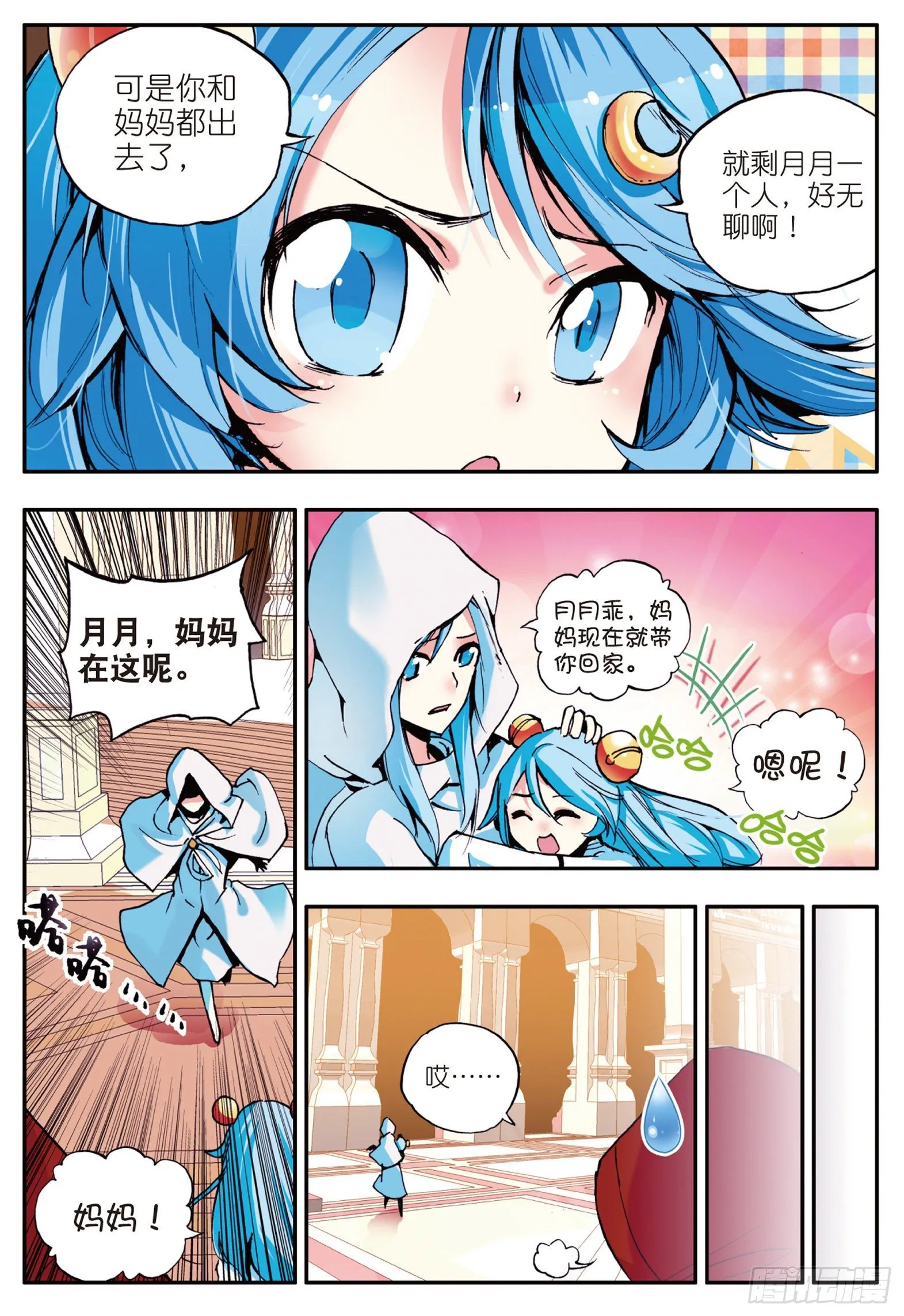 第十二话 石塘小镇 第23页