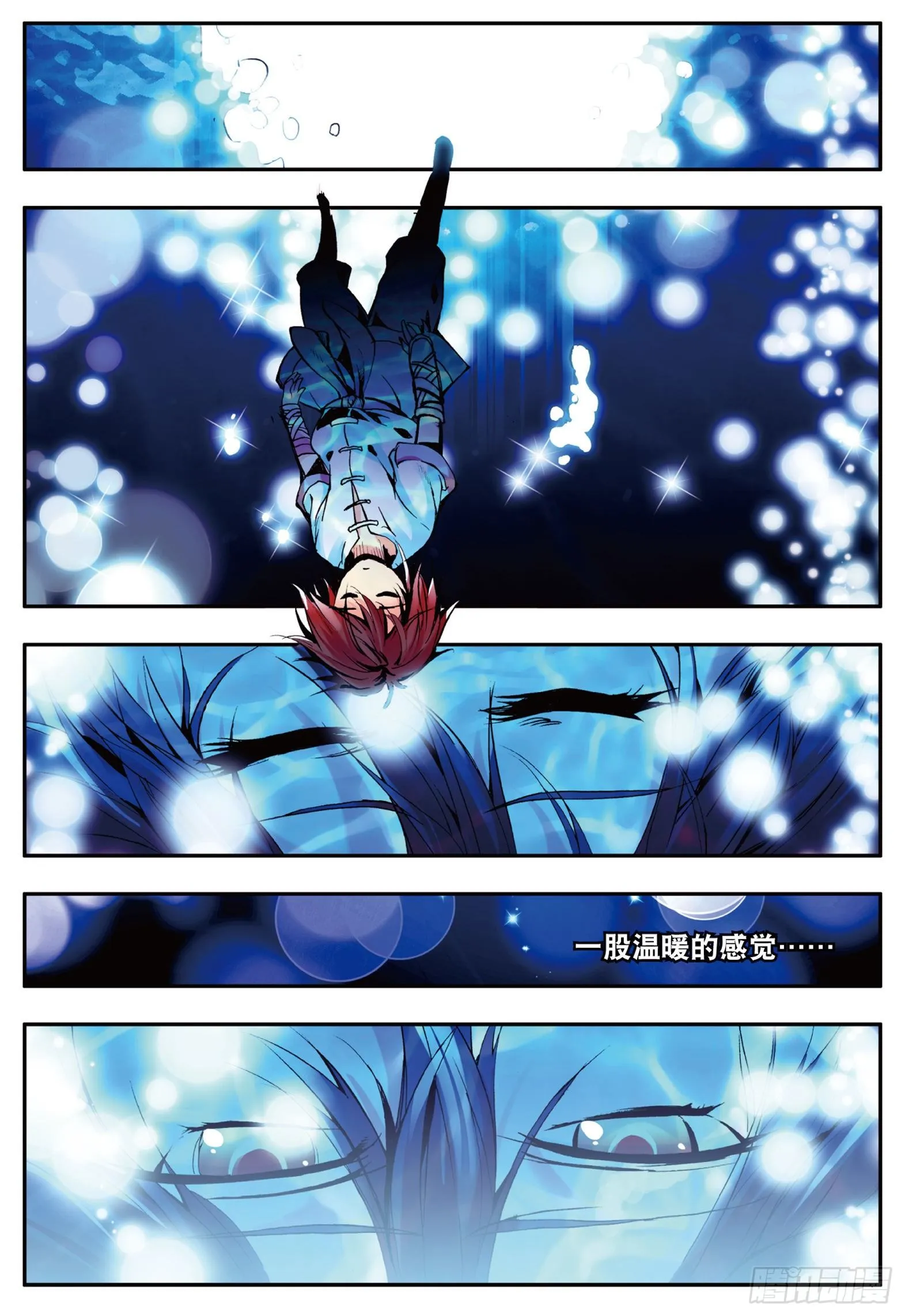 第十三话 金色“怪鱼”？ 第17页