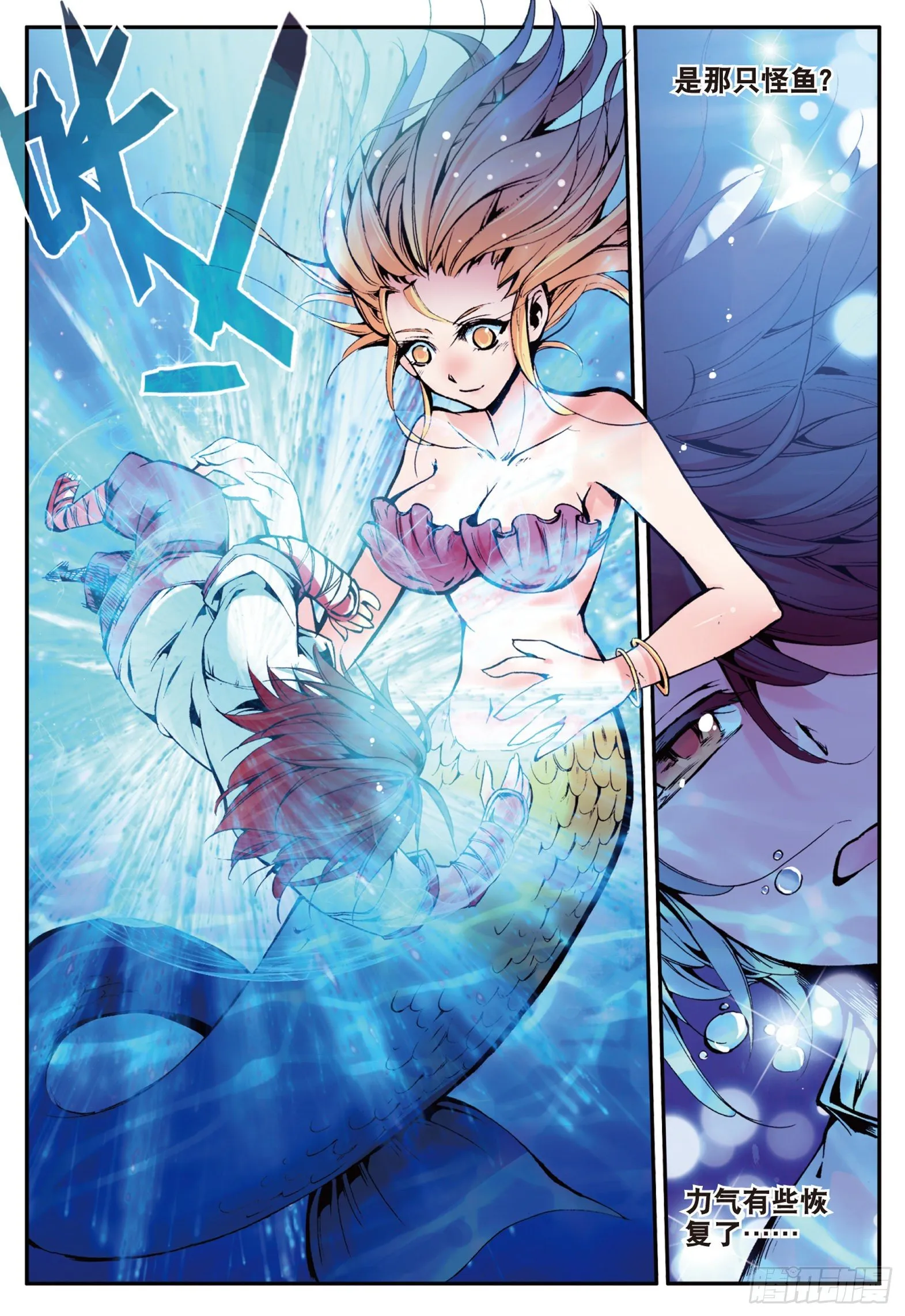 第十三话 金色“怪鱼”？ 第18页