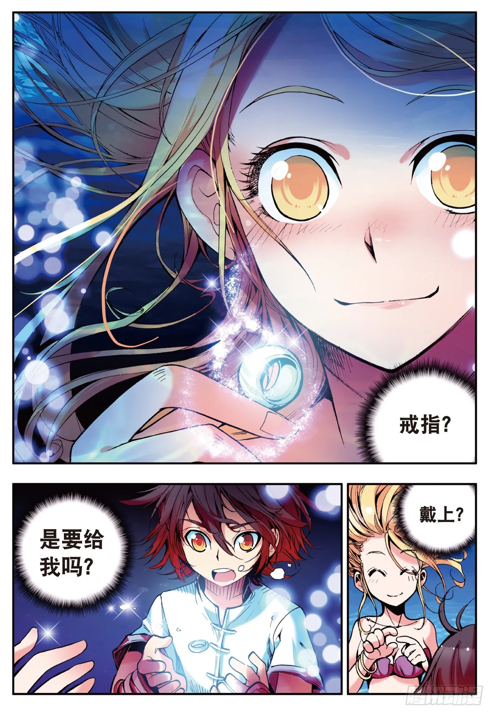 第十三话 金色“怪鱼”？ 第19页