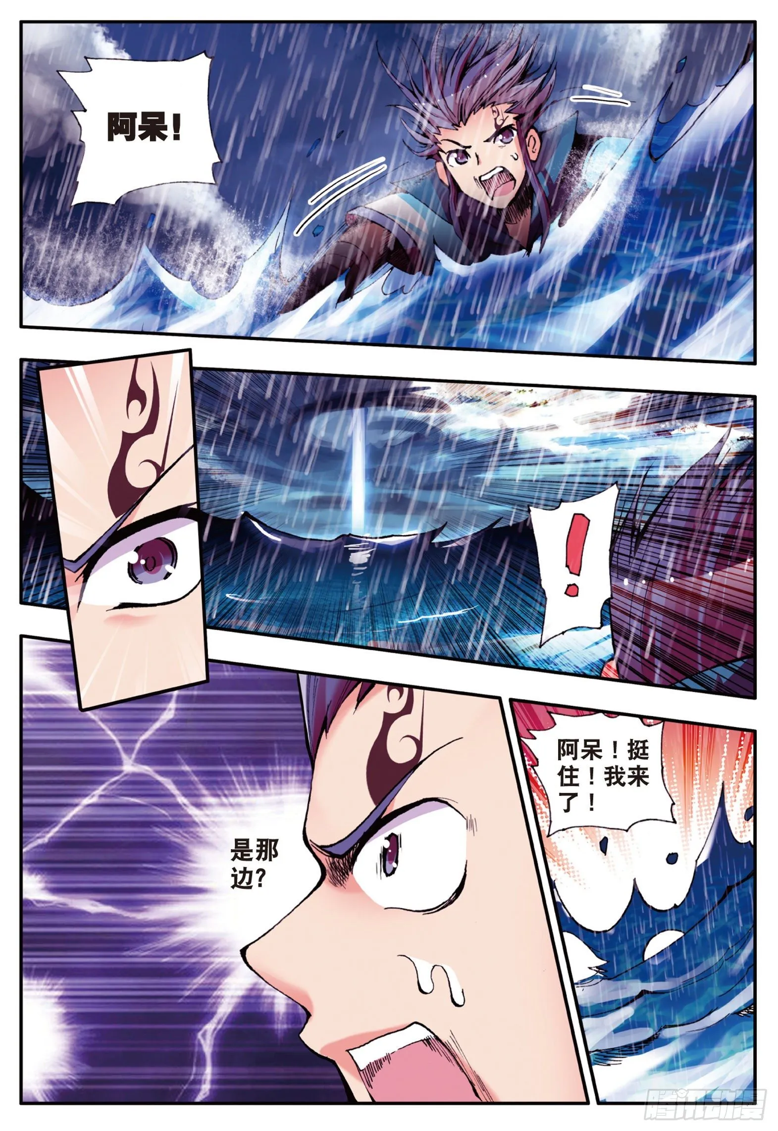 第十三话 金色“怪鱼”？ 第21页