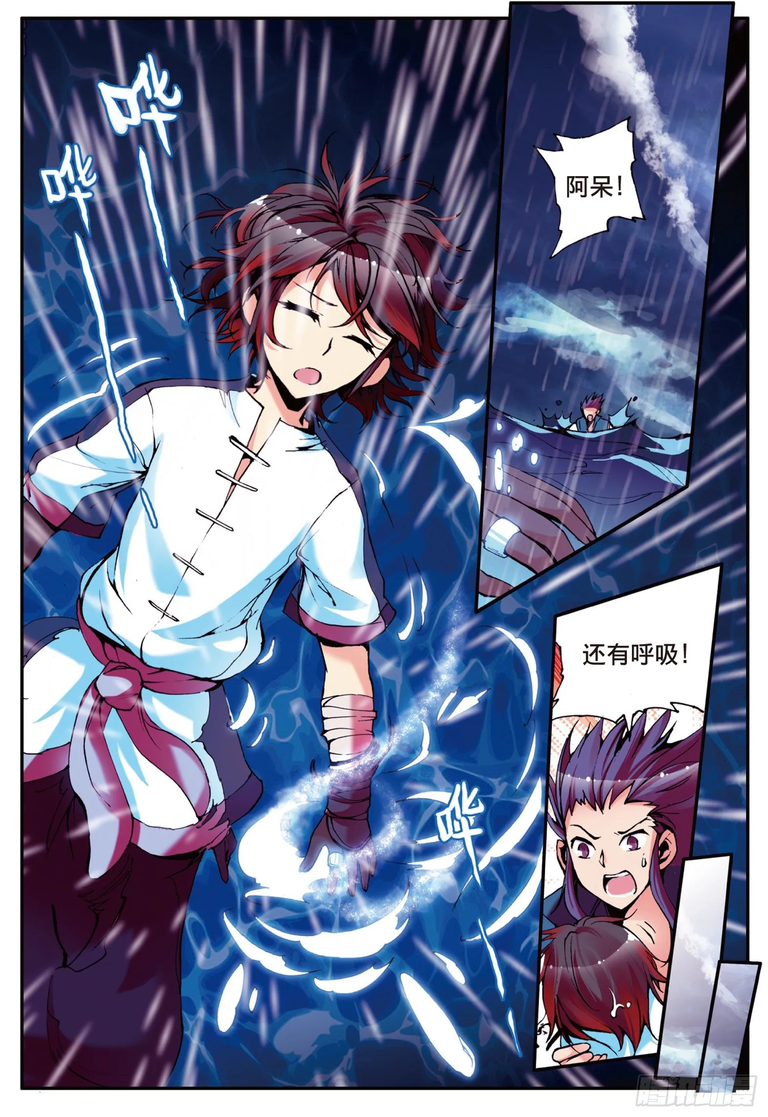 第十三话 金色“怪鱼”？ 第22页