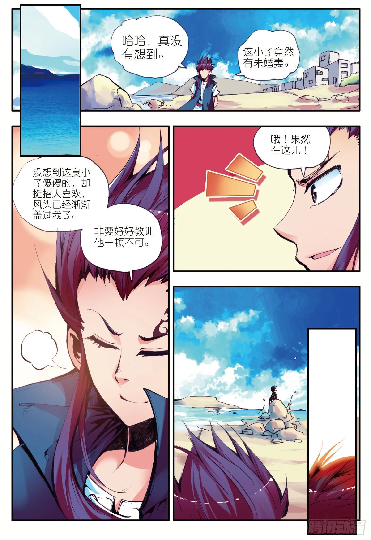 第十五话 死亡危机（上） 第5页