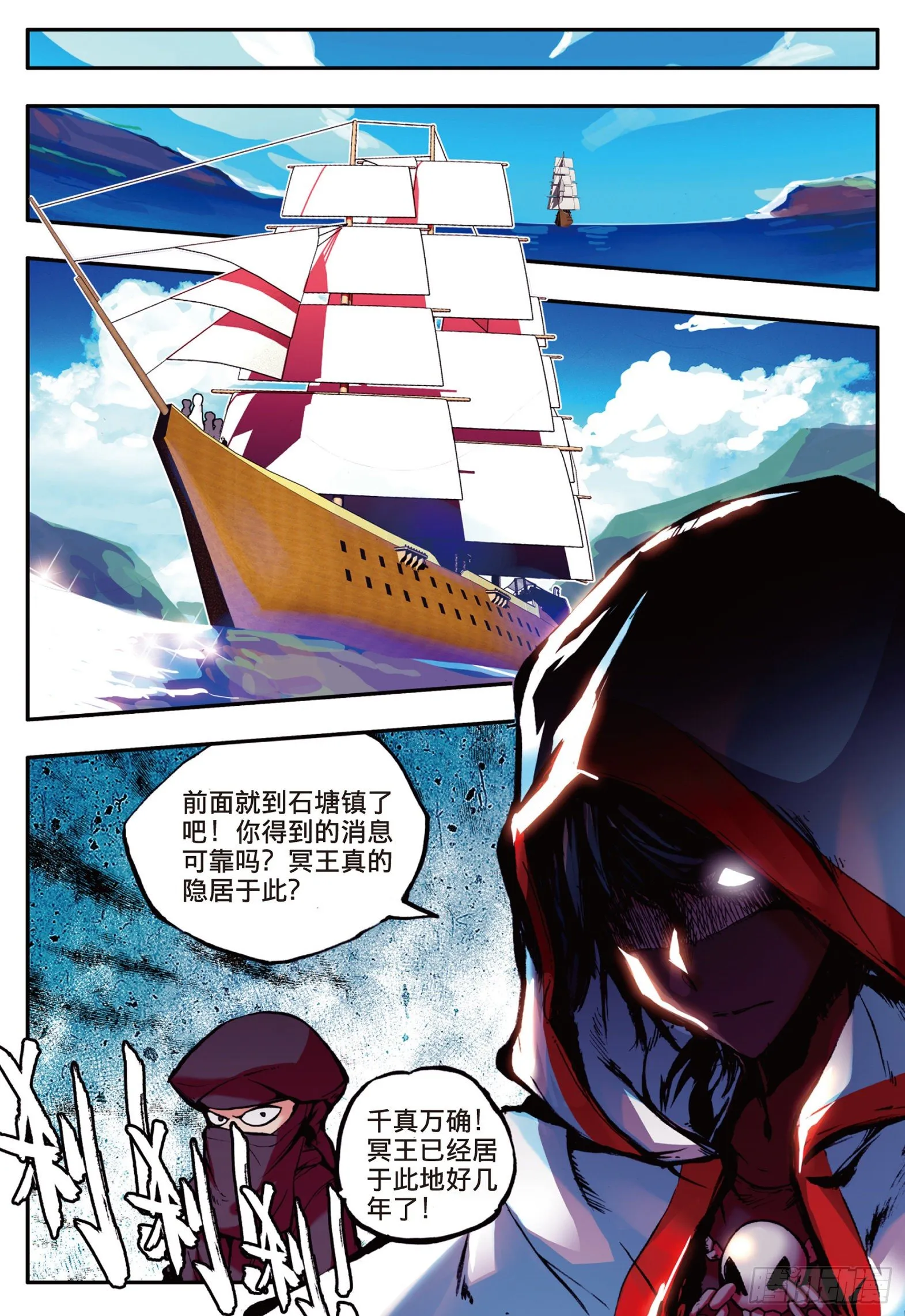第十五话 死亡危机（上） 第9页
