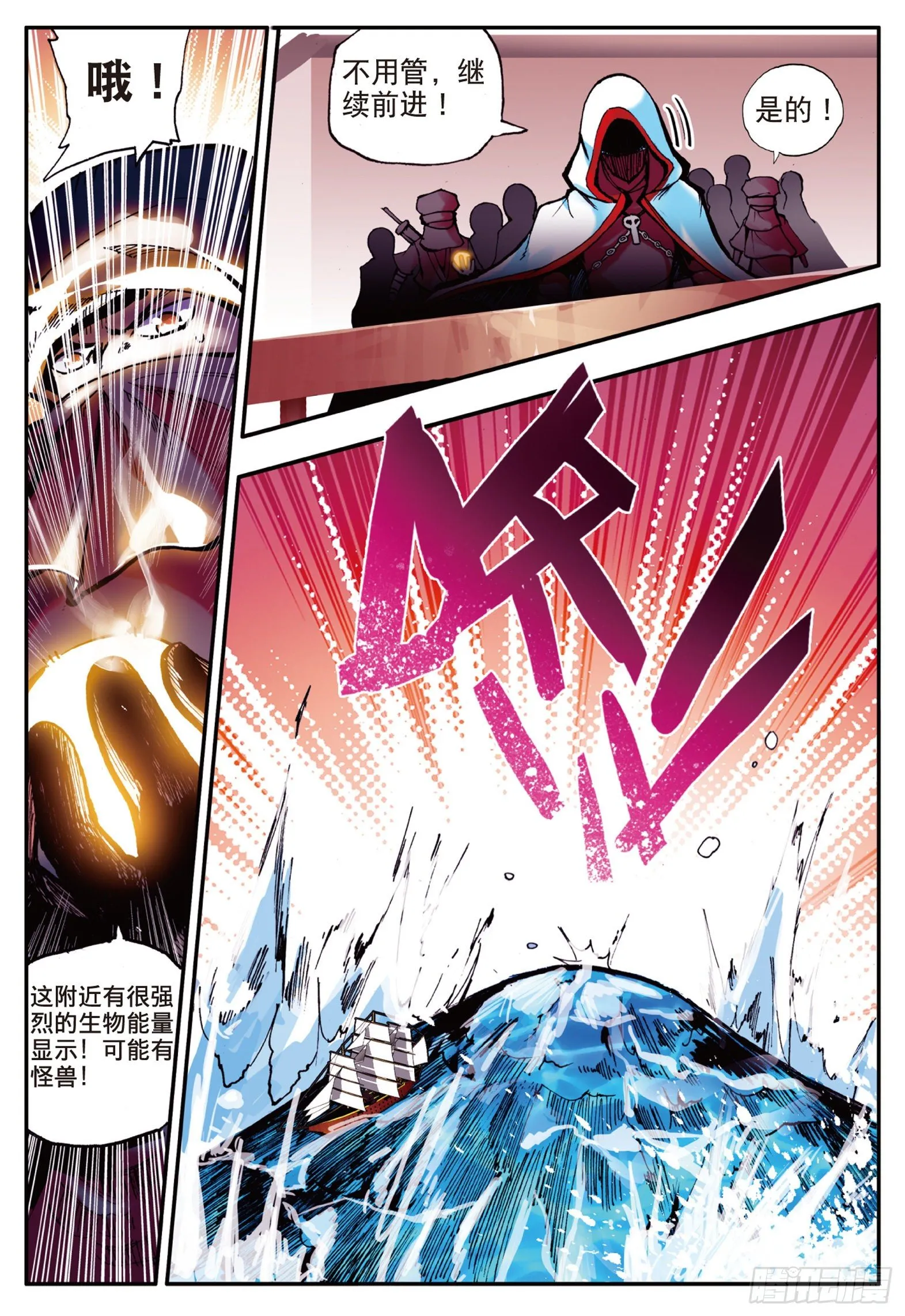 第十五话 死亡危机（上） 第10页
