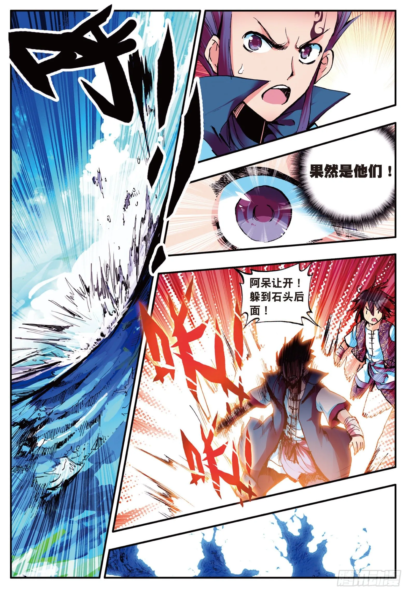 第十五话 死亡危机（上） 第17页