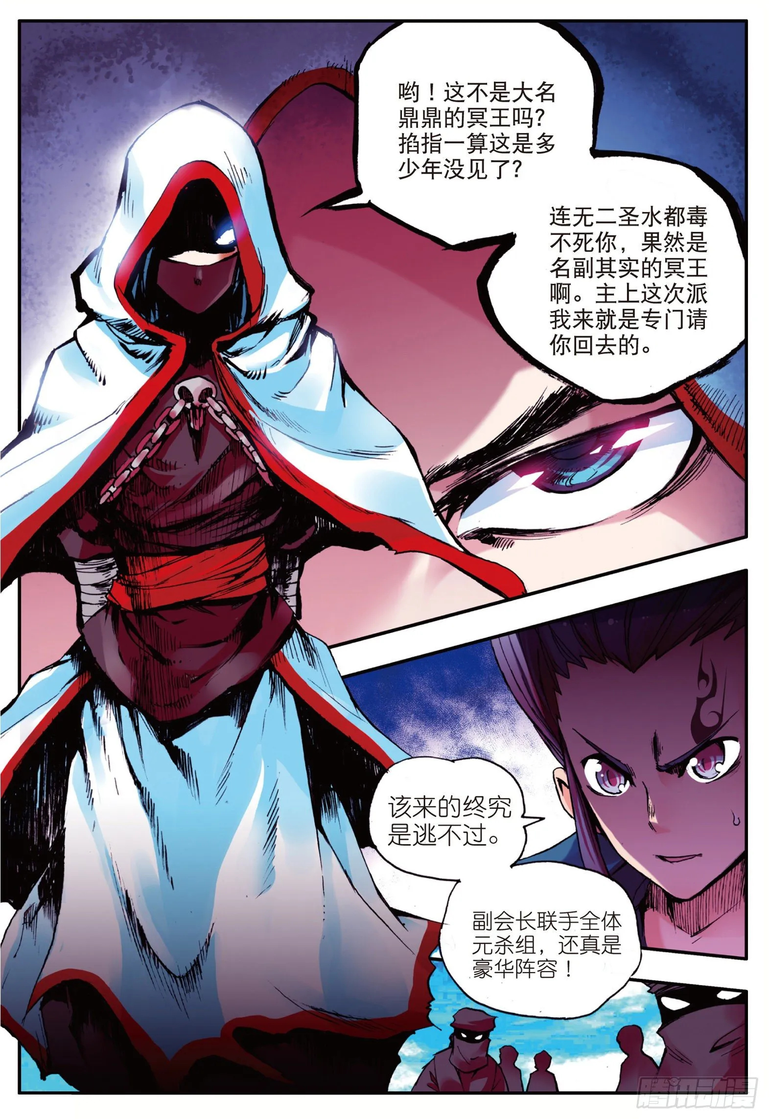 第十五话 死亡危机（上） 第19页