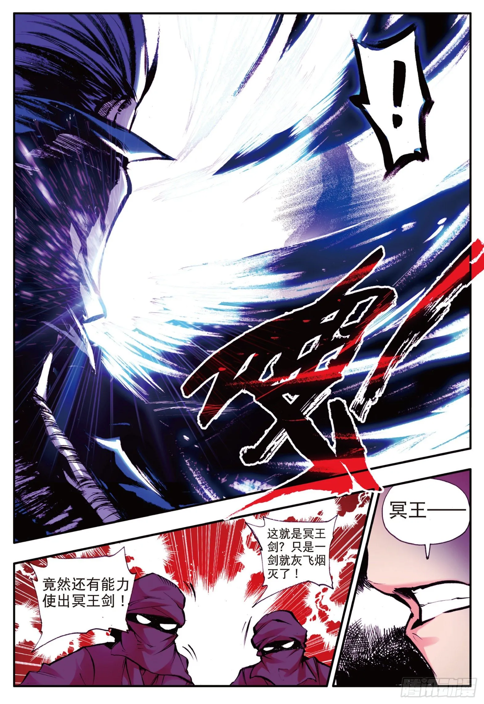 第十六话 死亡危机（下） 第16页