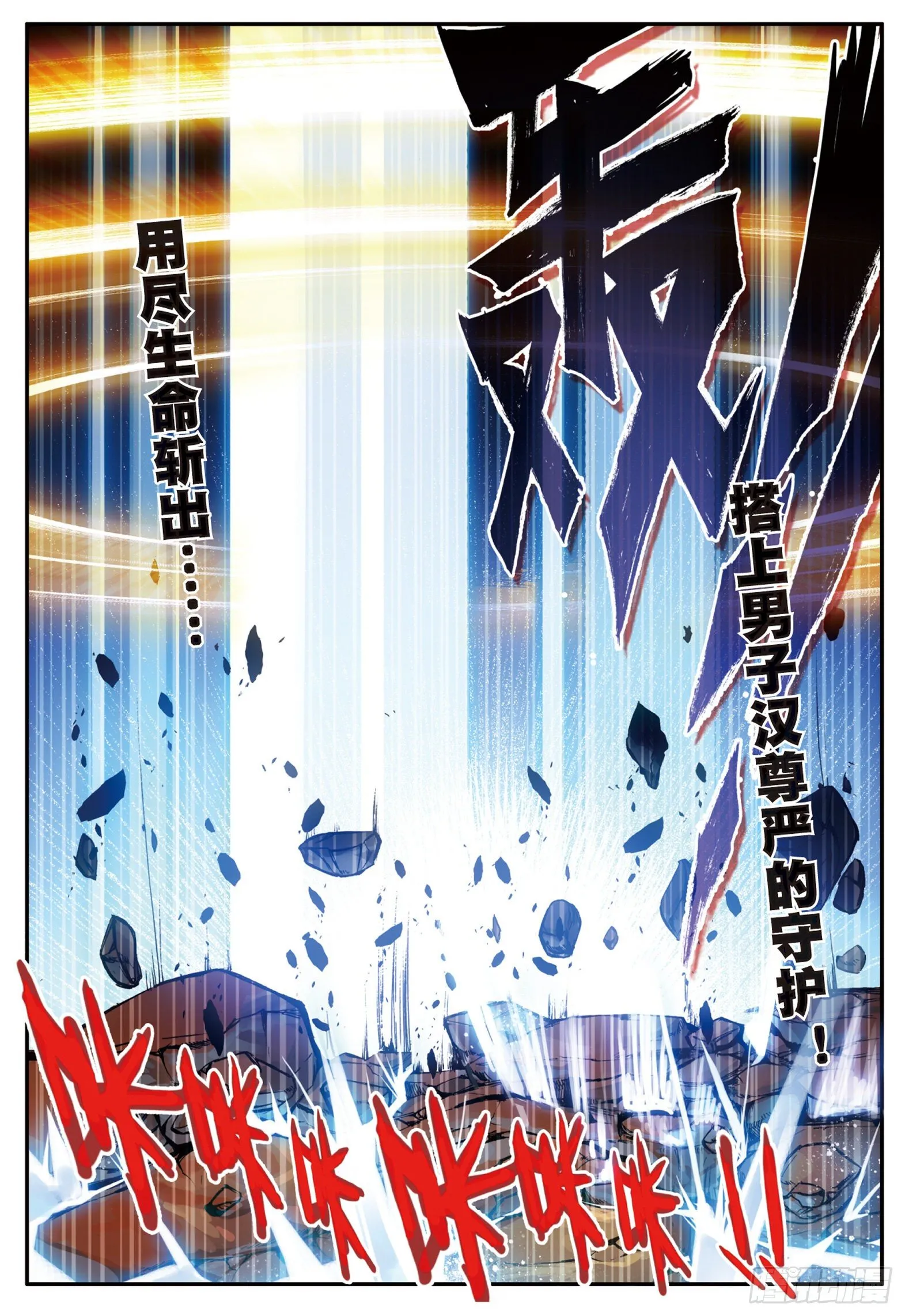 第十七话 冥字九决 第2页