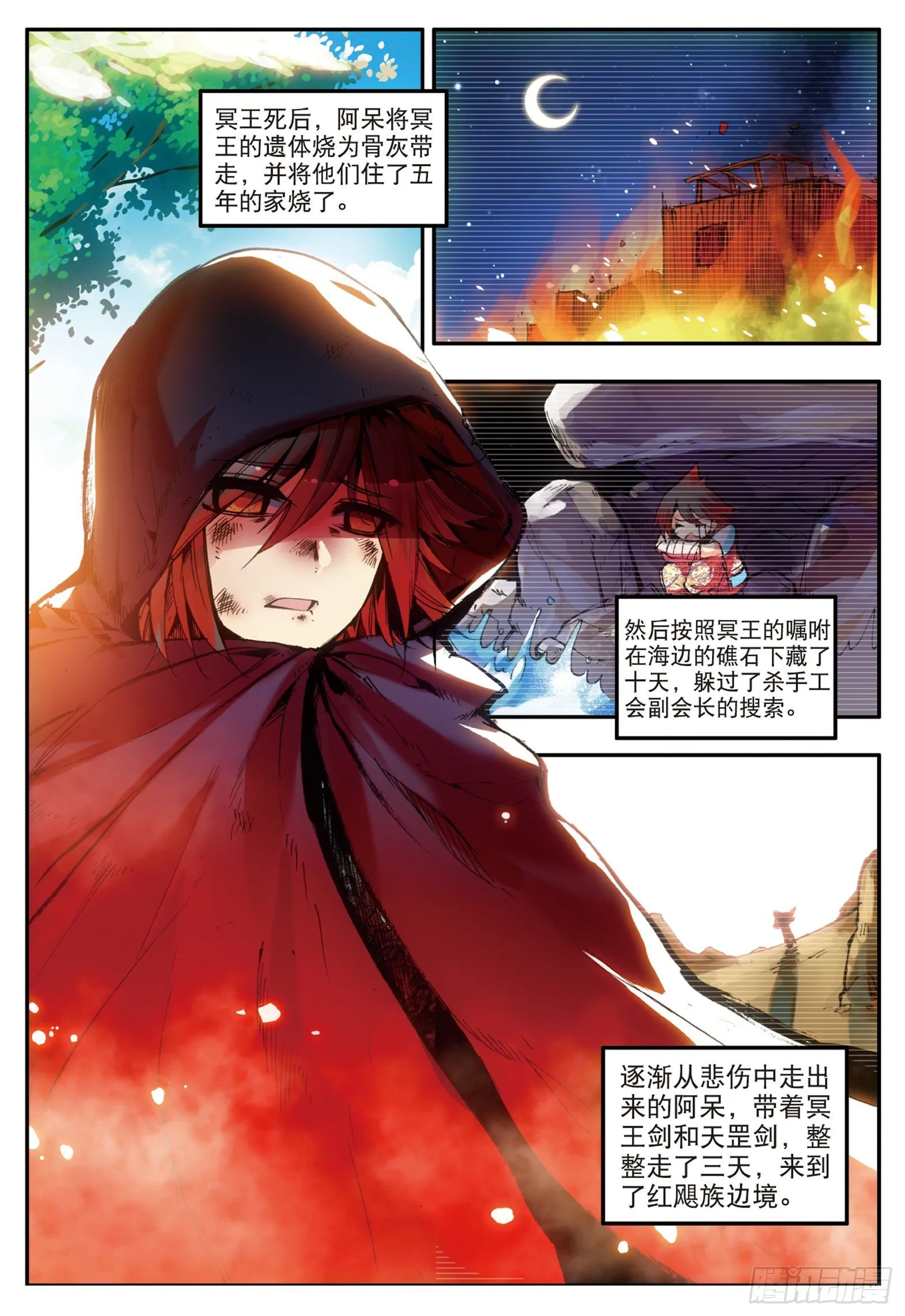 第十八话 魔法测试 第4页