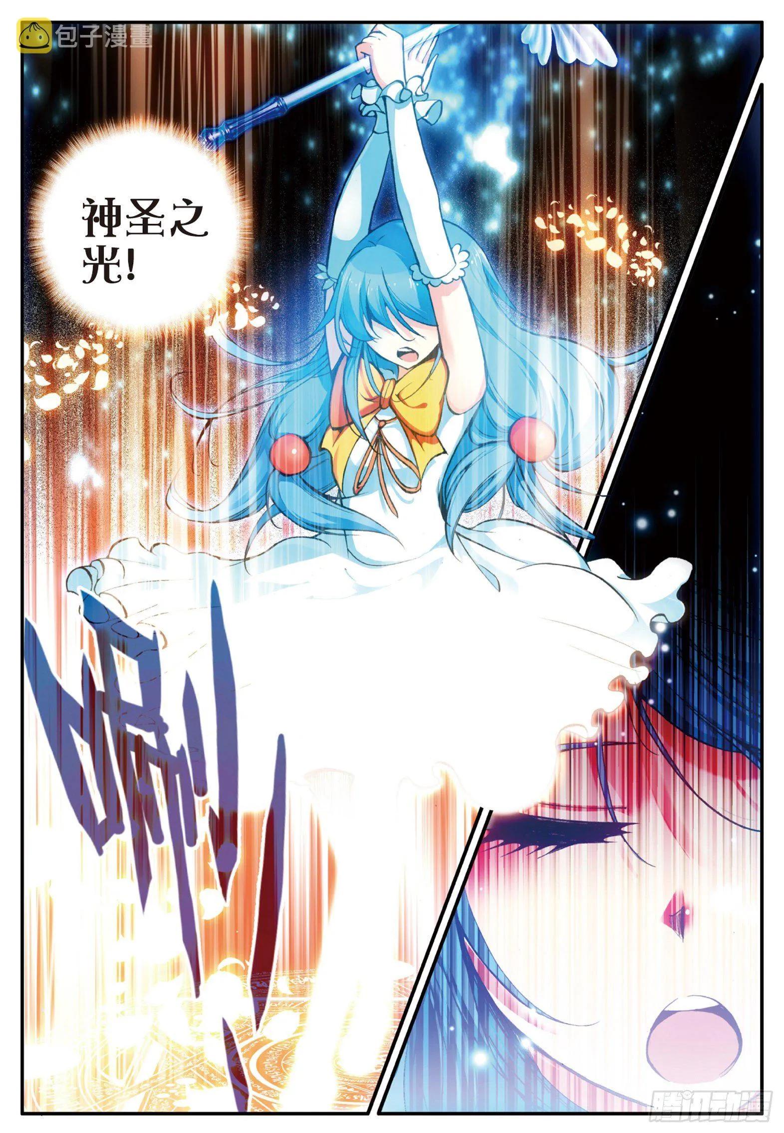 第十九话 刁蛮少女 第9页