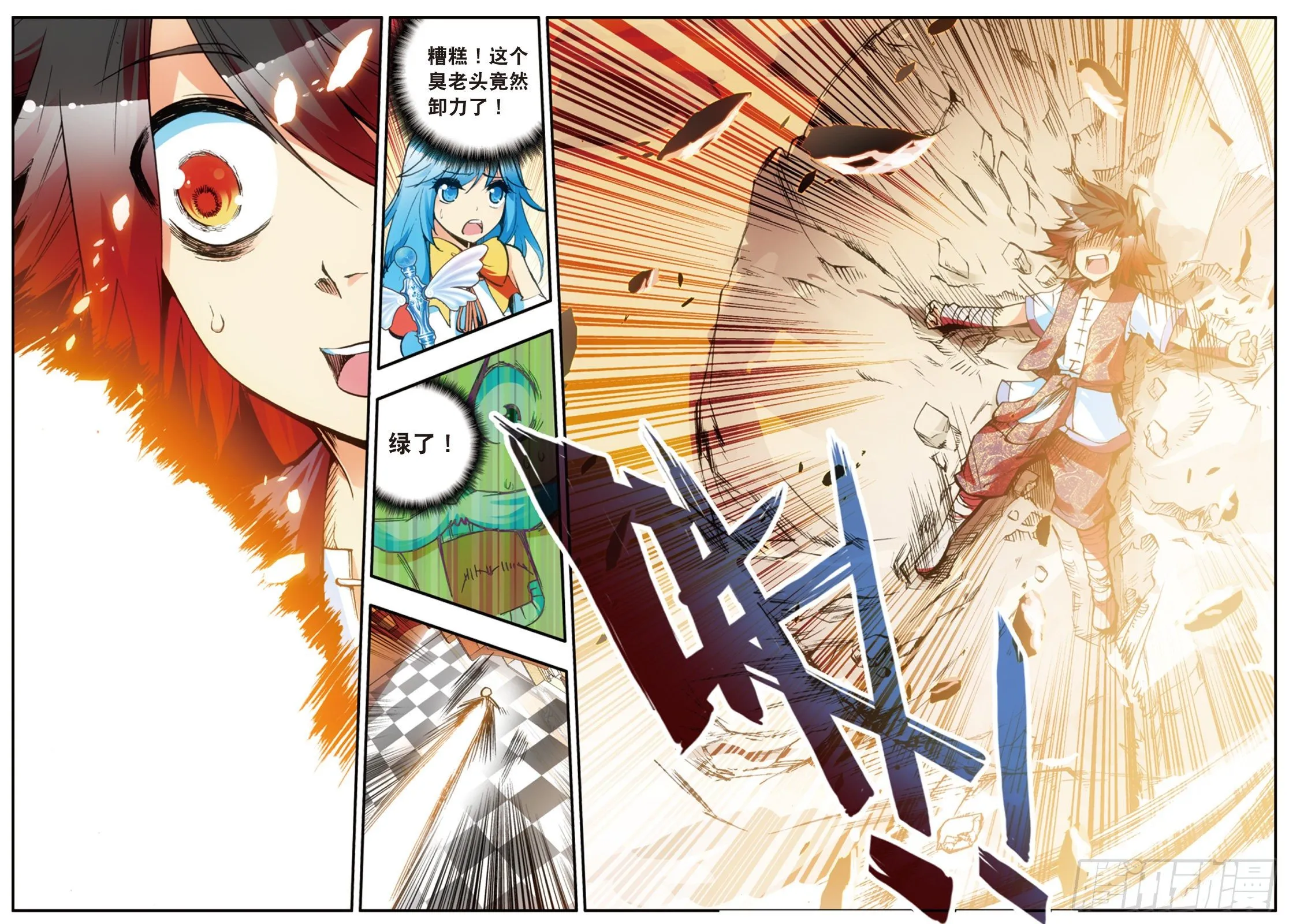 第十九话 刁蛮少女 第13页