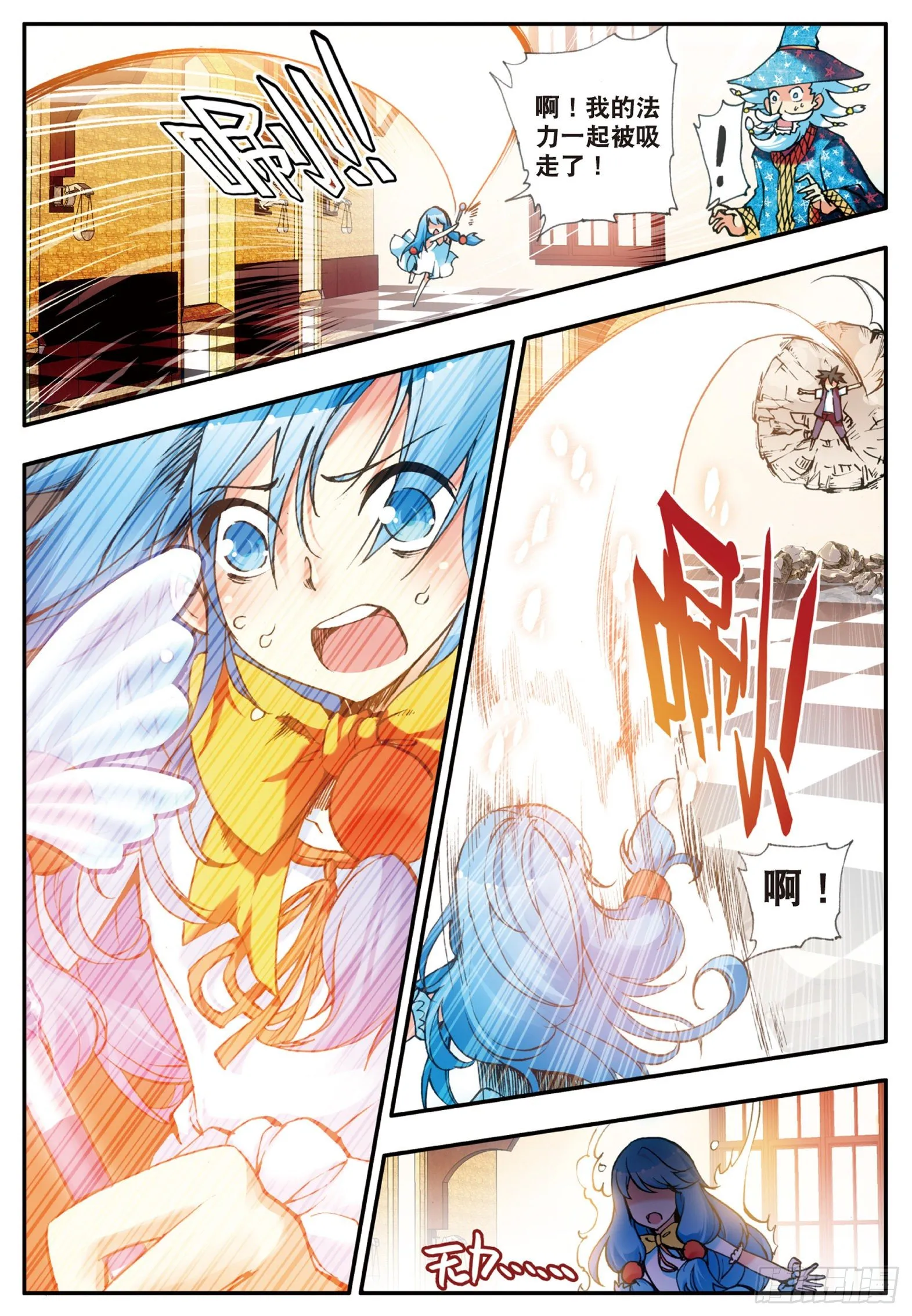 第十九话 刁蛮少女 第16页
