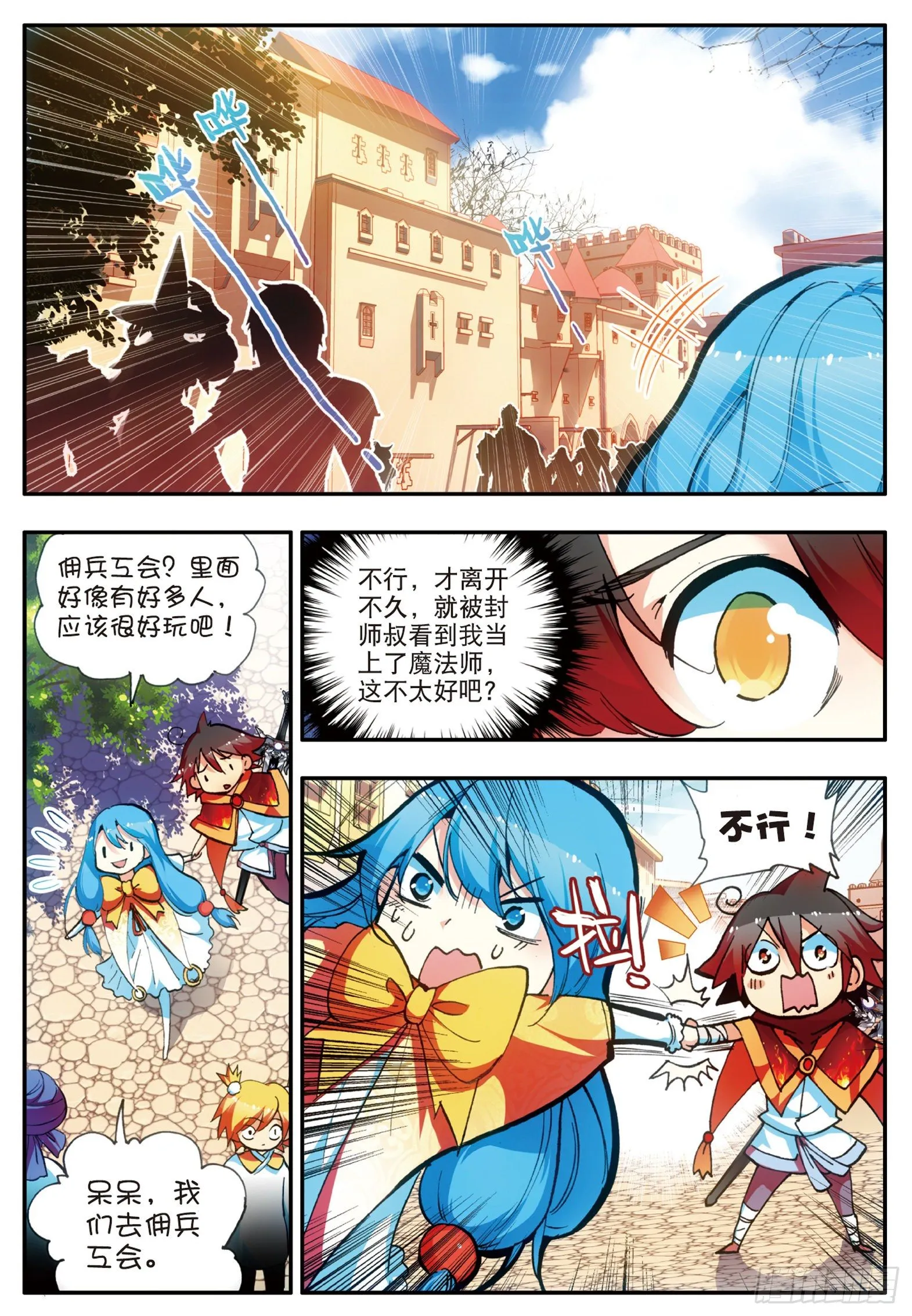 第二十一话 以死相挟 第3页