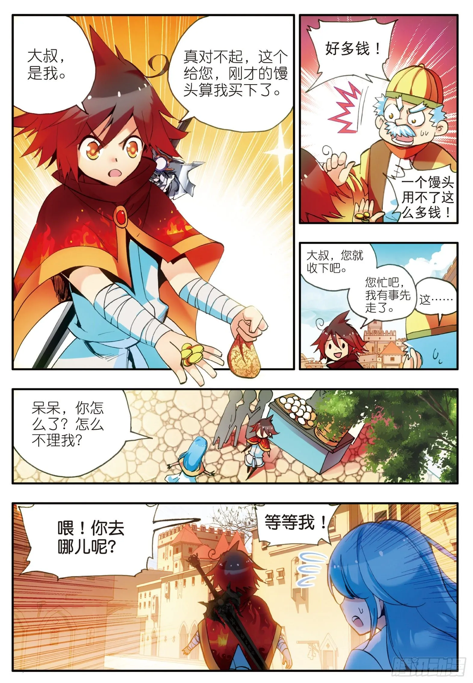 第二十一话 以死相挟 第11页