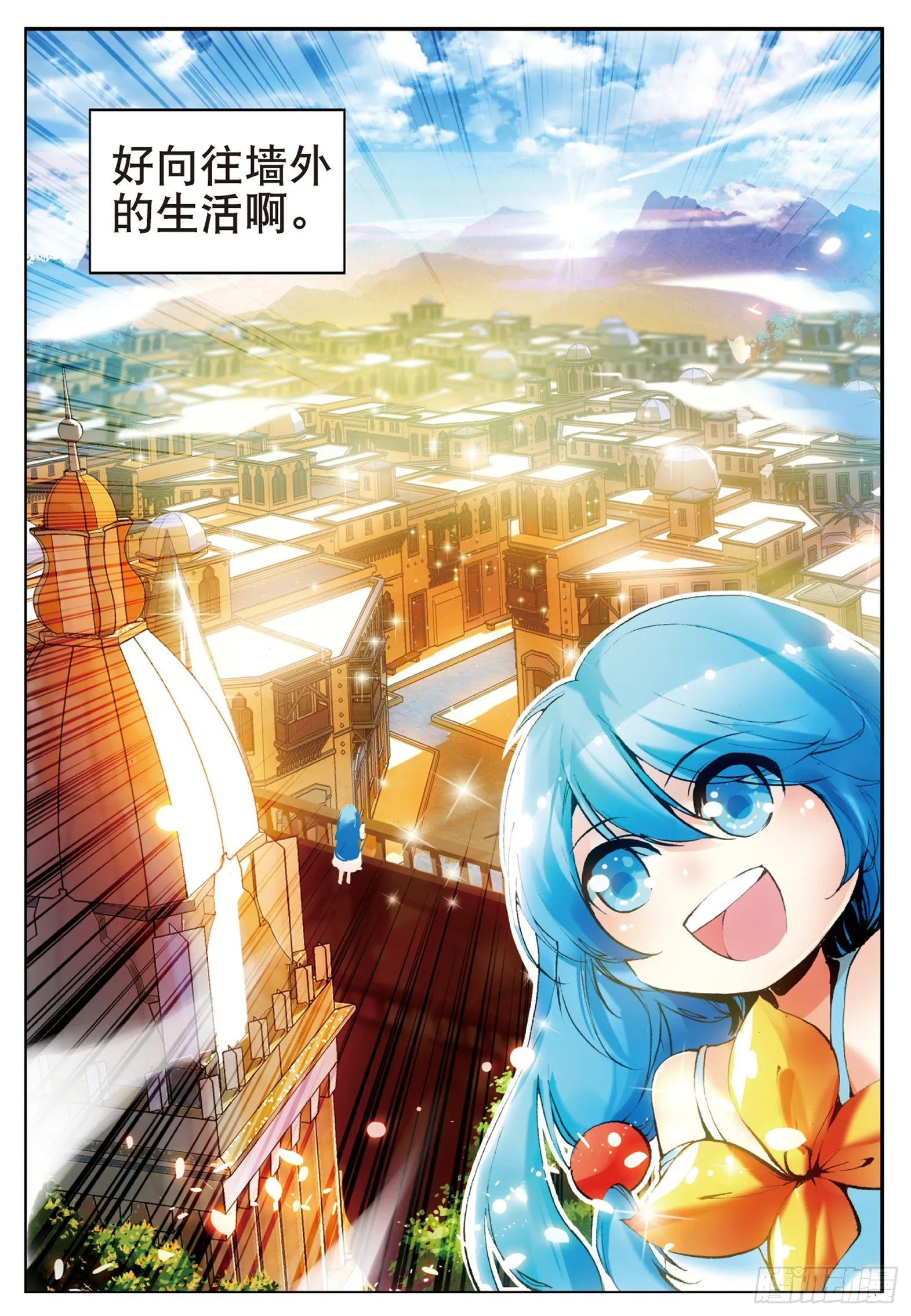 第二十二话 红衣主教 第8页