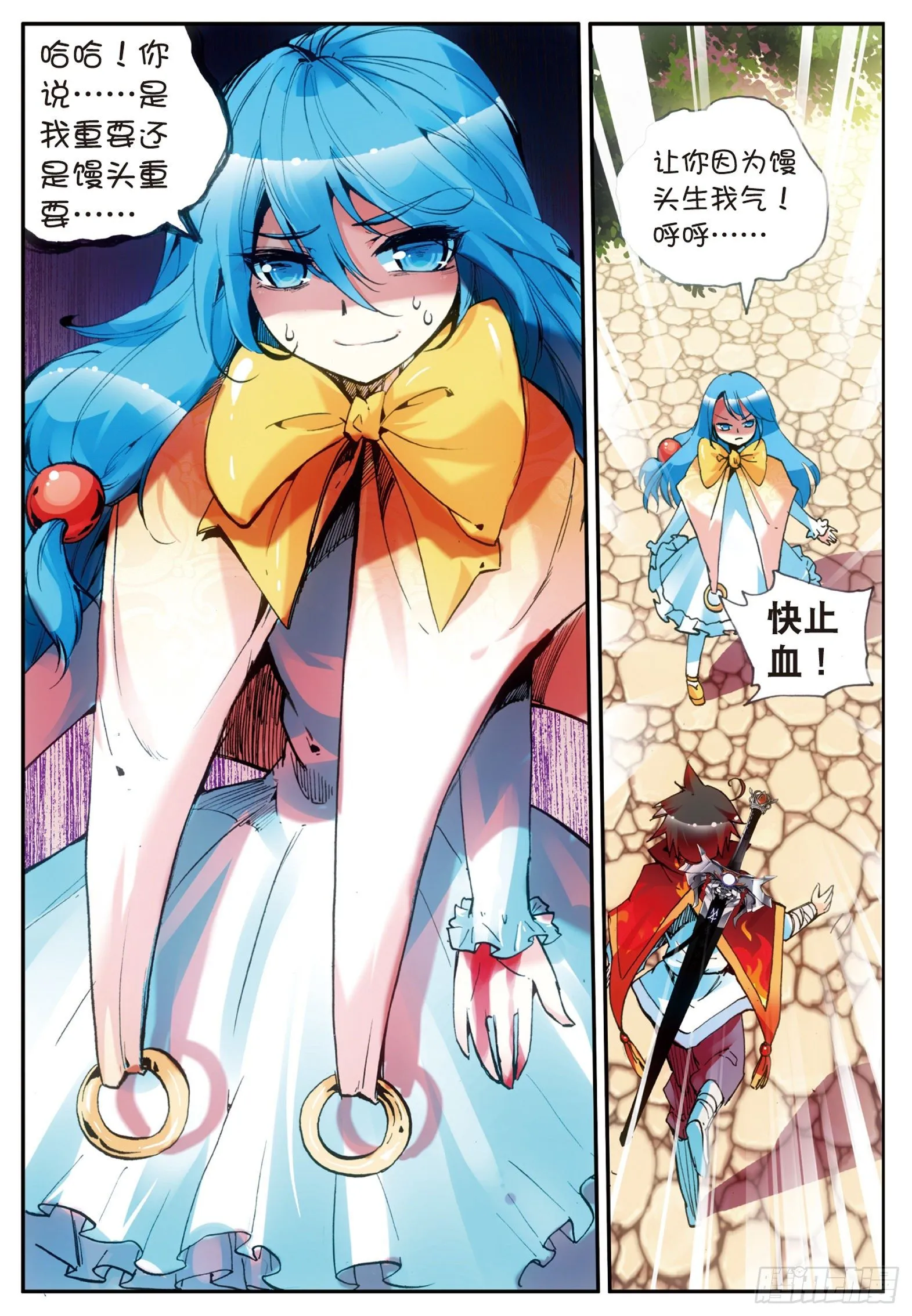 第二十二话 红衣主教 第21页