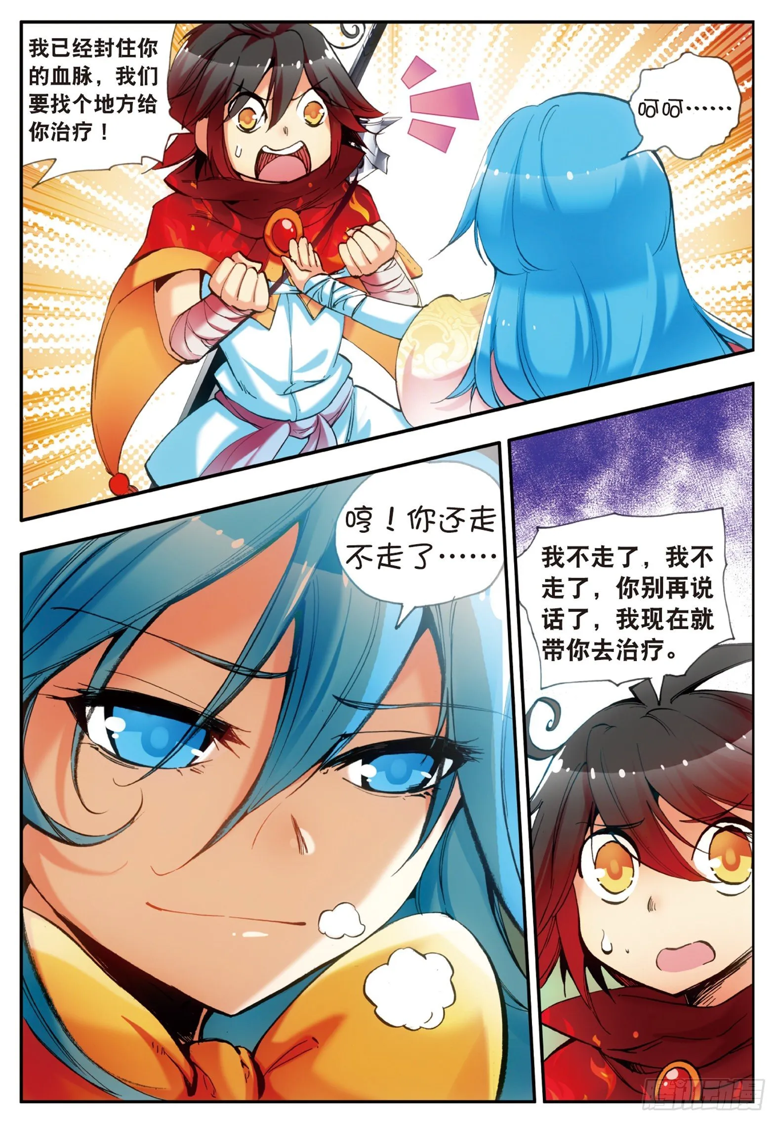 第二十二话 红衣主教 第22页