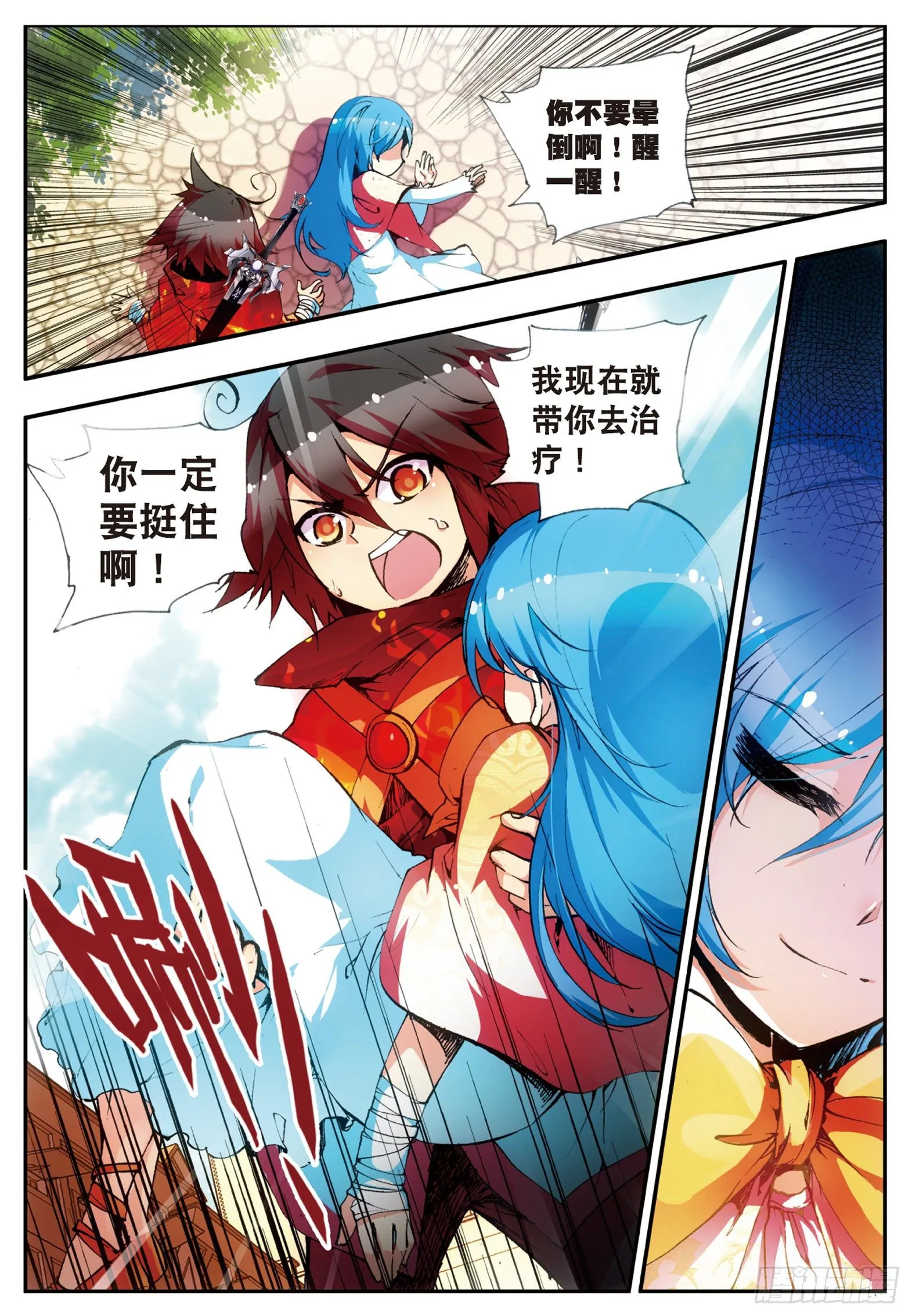 第二十二话 红衣主教 第24页