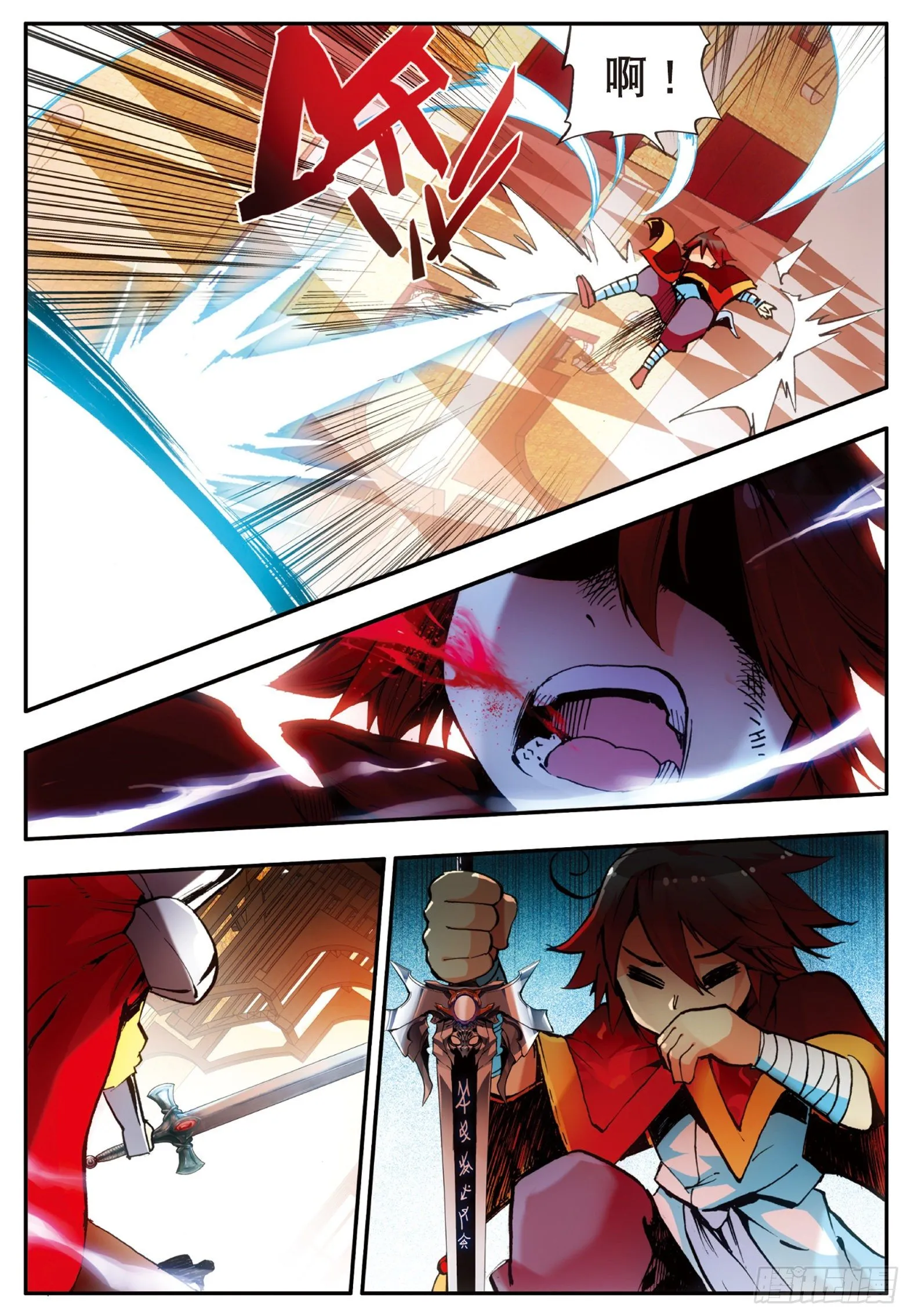 第二十五话 银甲武士 第5页