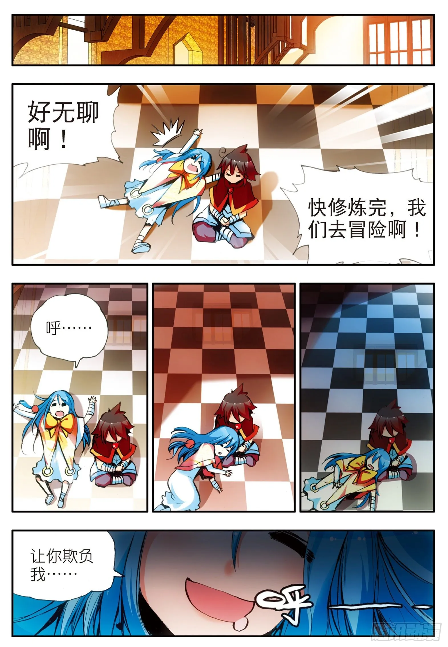 第二十六话 液态真气 第10页