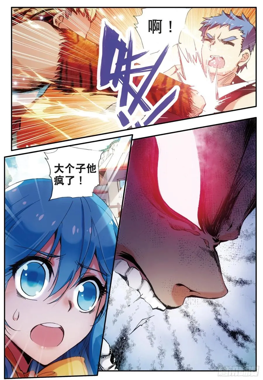 第三十三话 平静之光 第12页