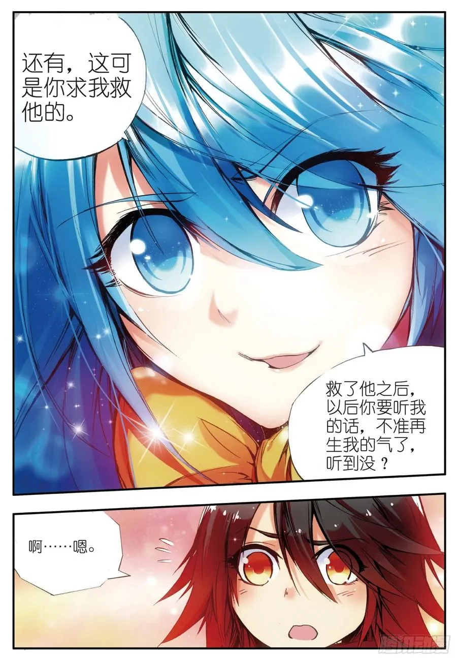 第三十三话 平静之光 第17页
