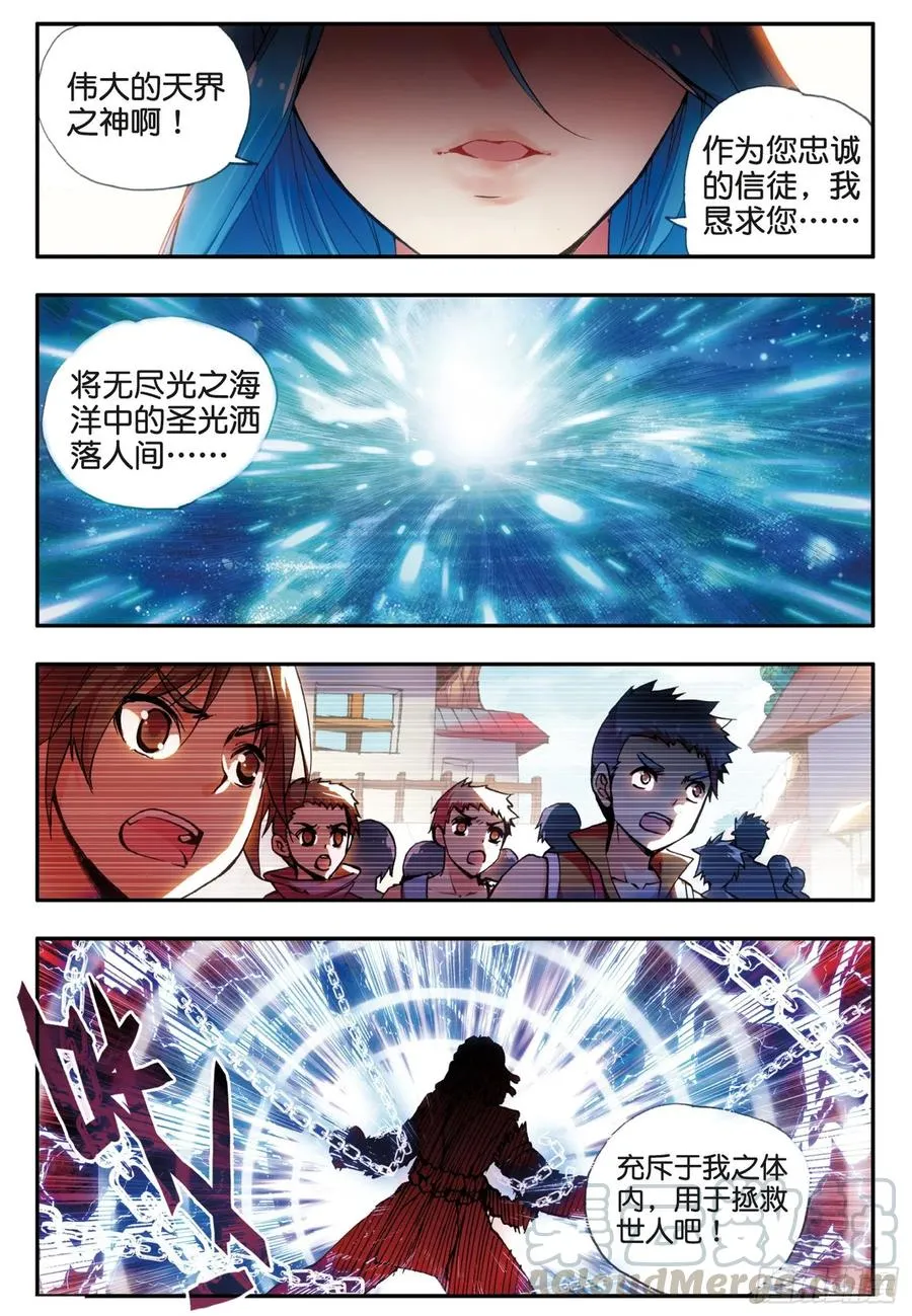 第三十三话 平静之光 第19页