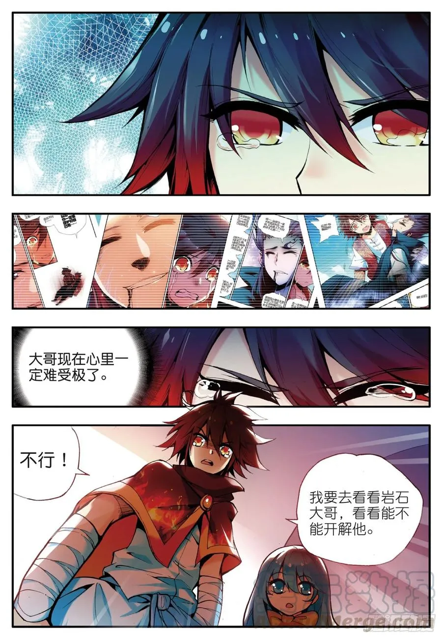 第三十四话 普岩敌意 第10页