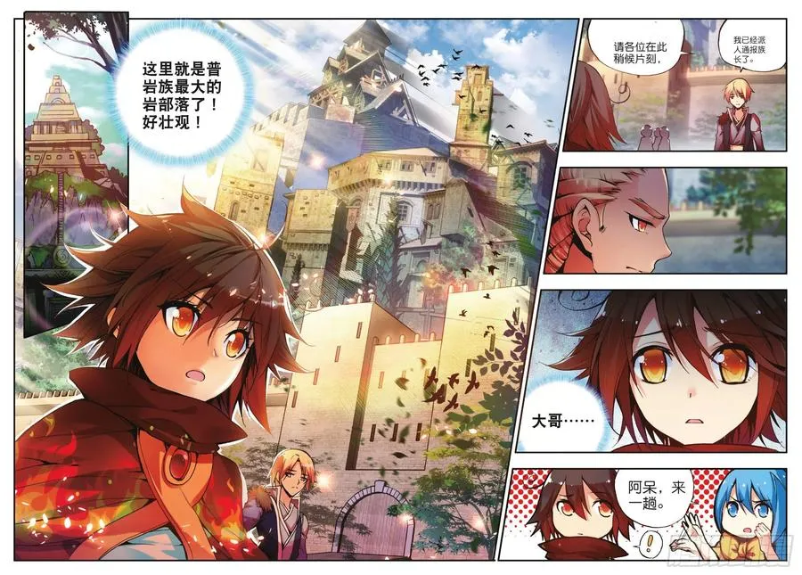 第三十五话 提鲁神庙 第2页