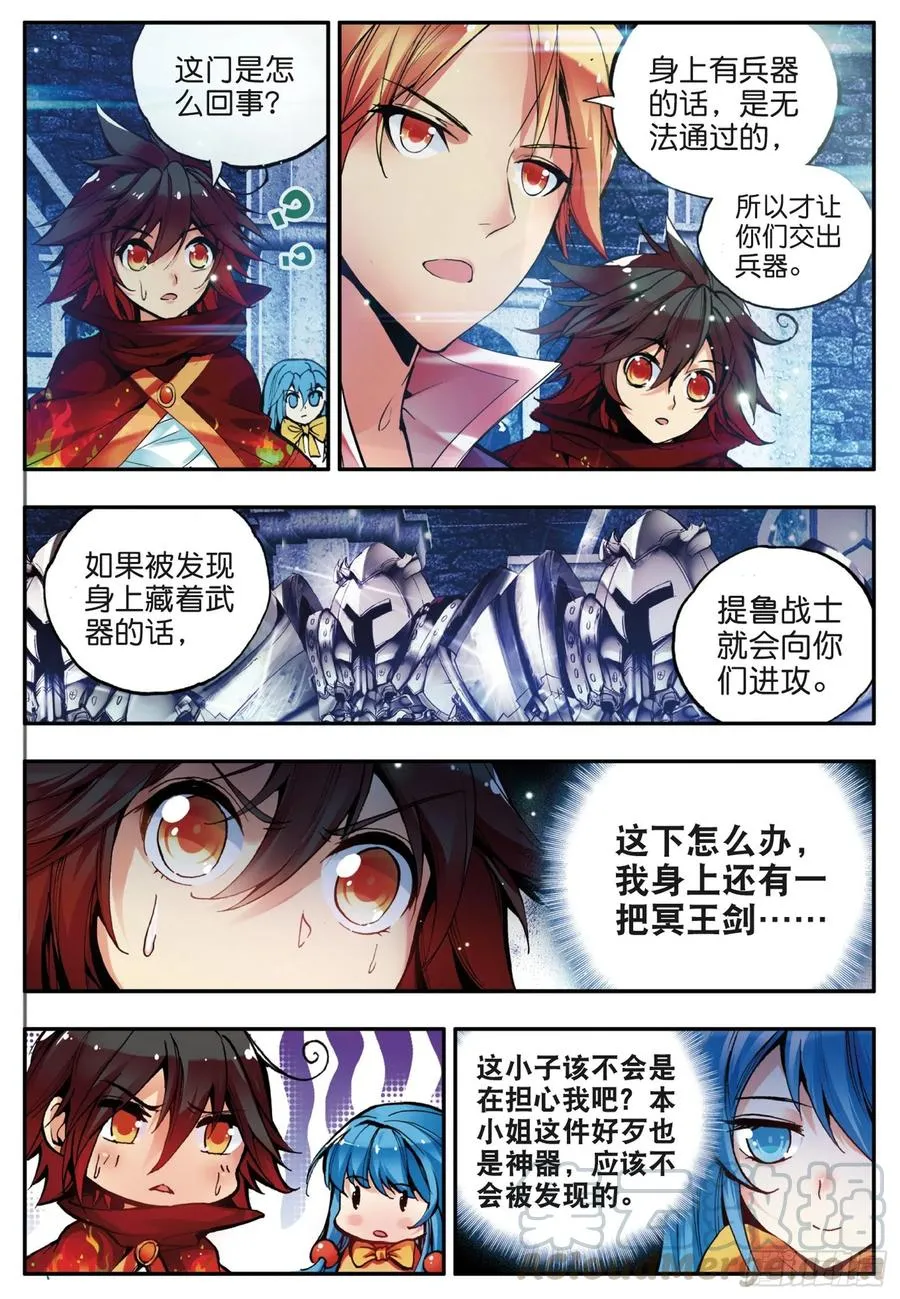 第三十五话 提鲁神庙 第13页