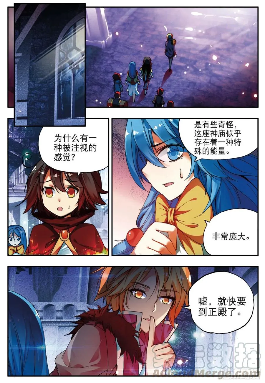 第三十五话 提鲁神庙 第19页