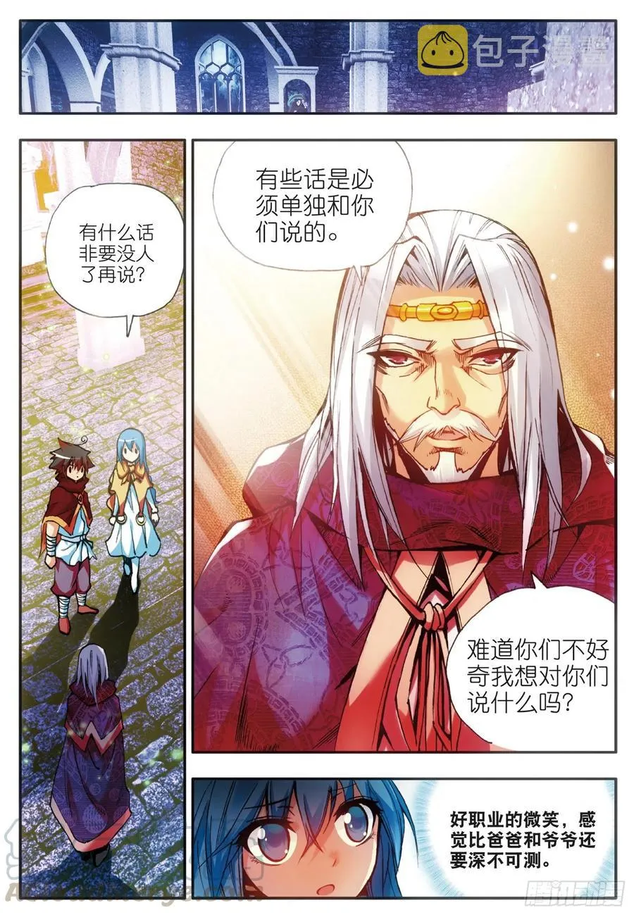 第三十六话 普林先知 第7页