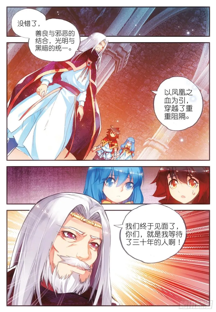 第三十七话 普岩历史 第2页