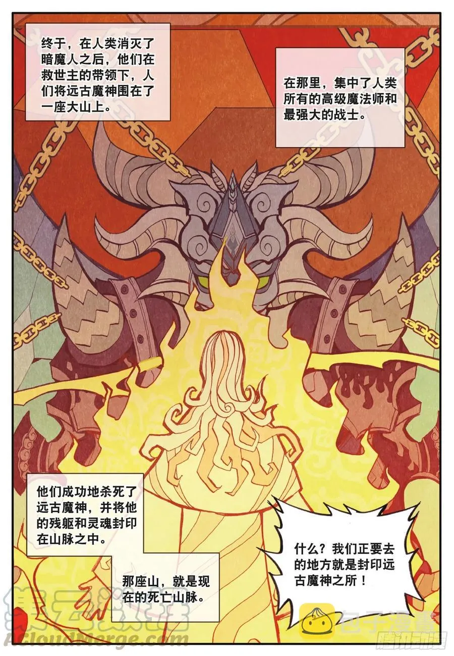 第三十七话 普岩历史 第22页