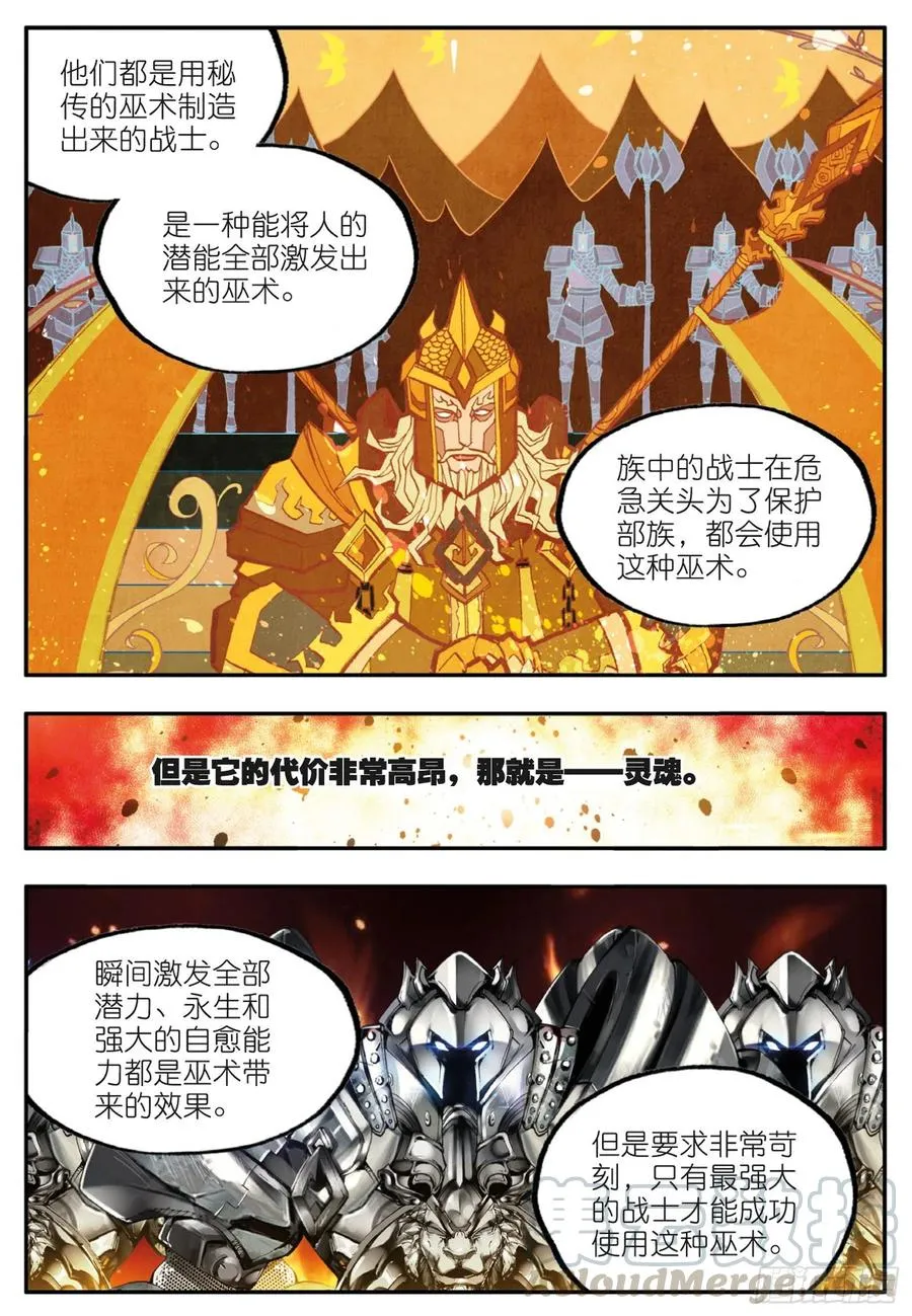 第三十八话 神龙之血 第13页