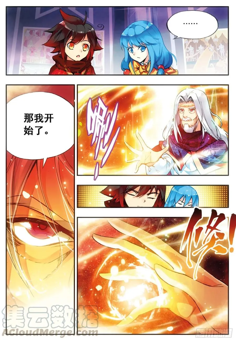 第三十八话 神龙之血 第16页