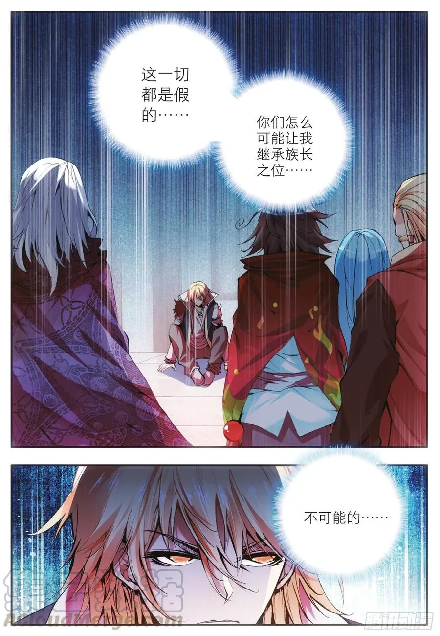 第三十九话 凶手显形 第16页