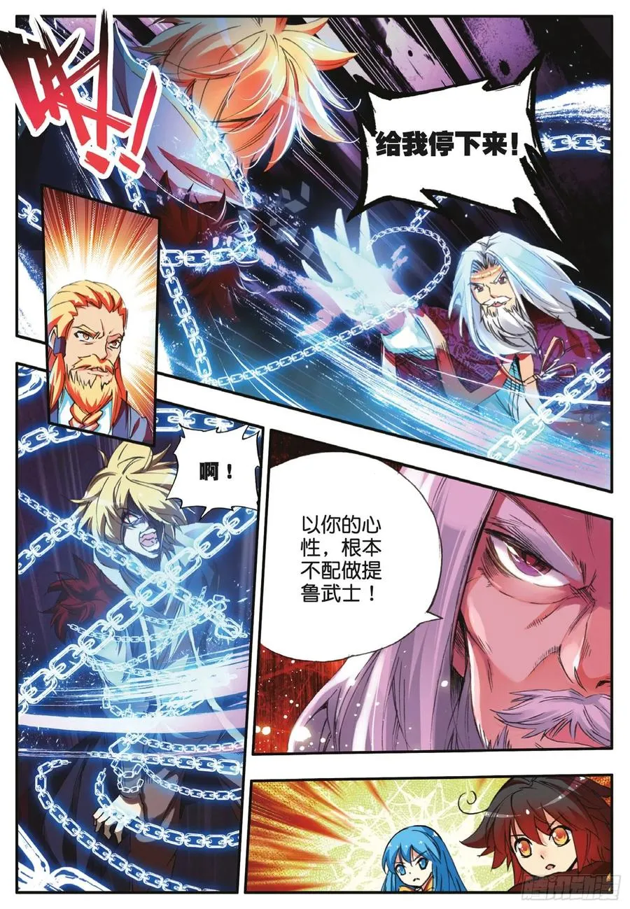 第三十九话 凶手显形 第18页