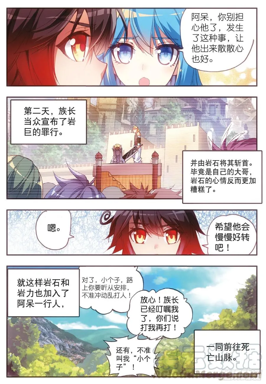 第四十话 精灵部落 第4页