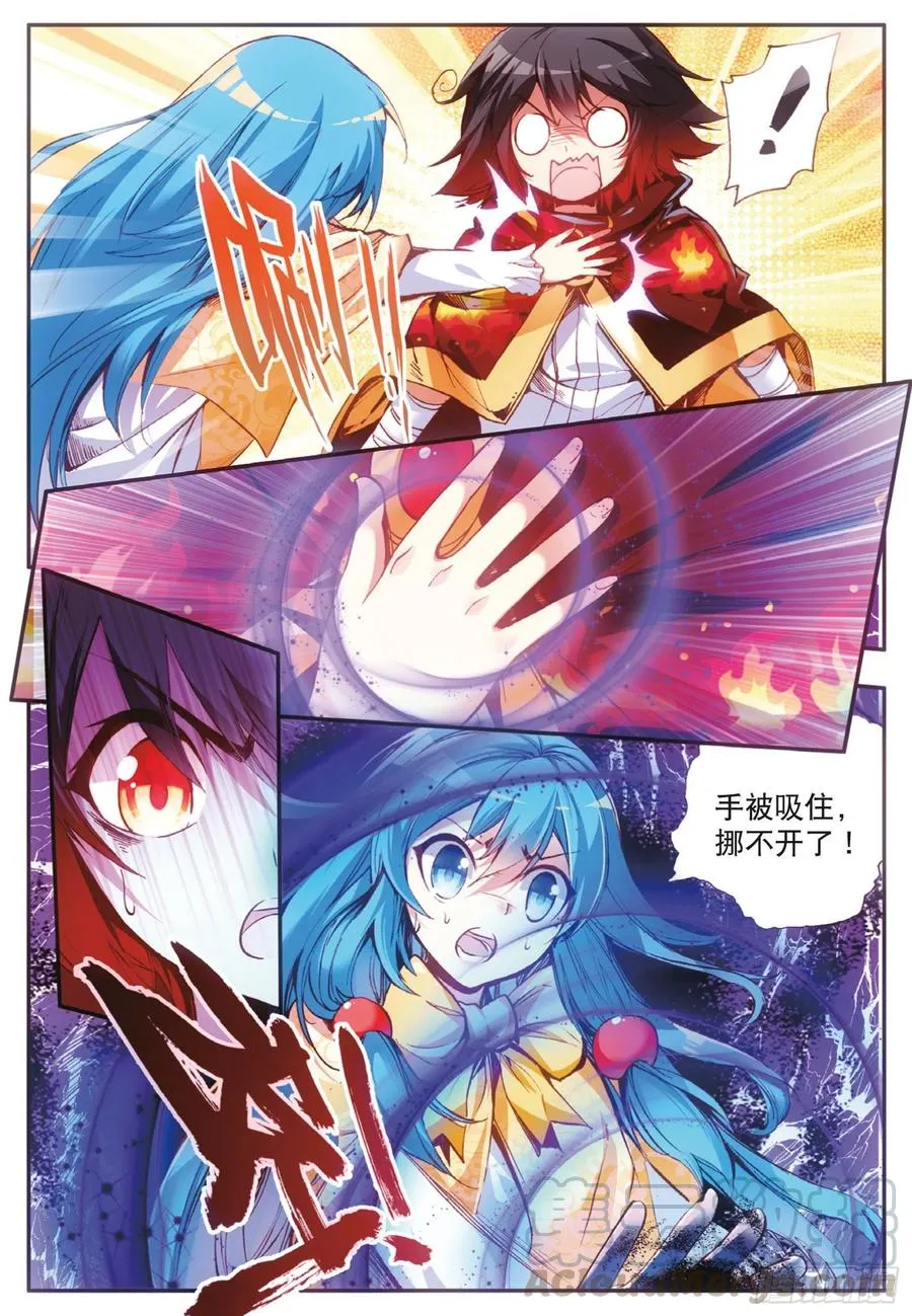 第四十话 精灵部落 第13页