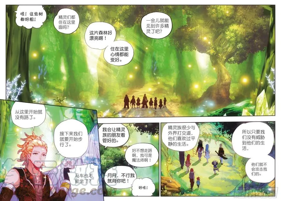 第四十话 精灵部落 第19页