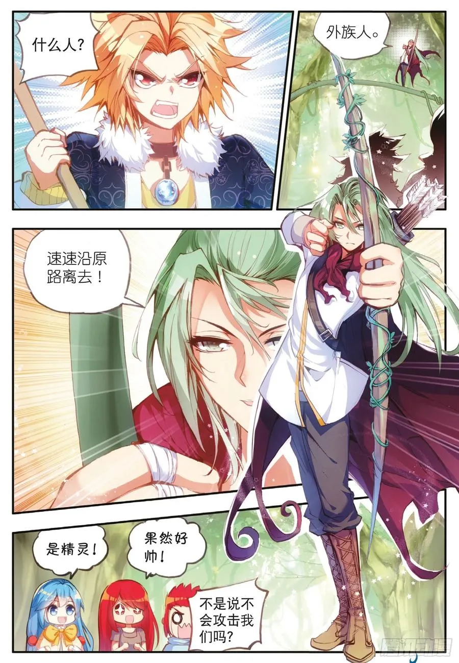 第四十话 精灵部落 第21页