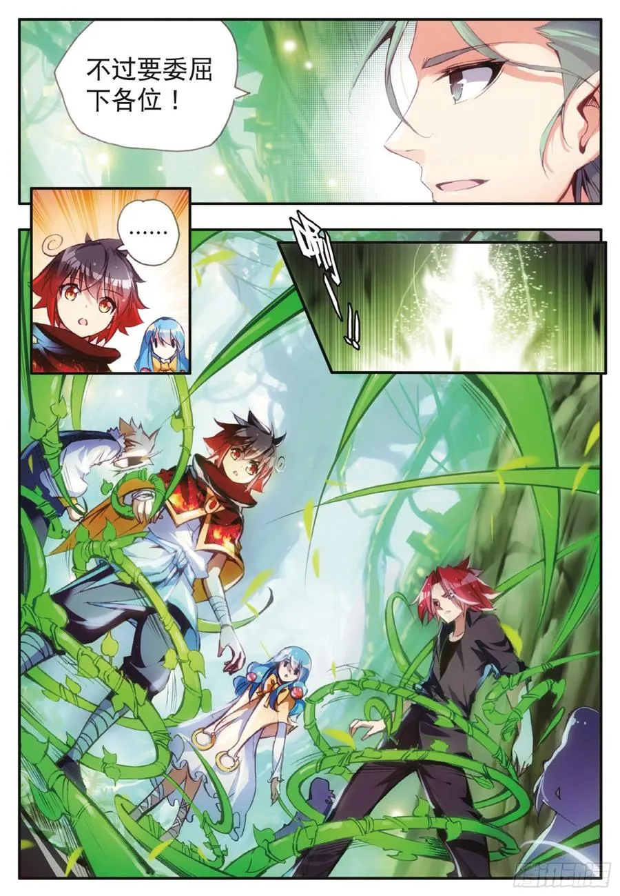 第四十话 精灵部落 第23页