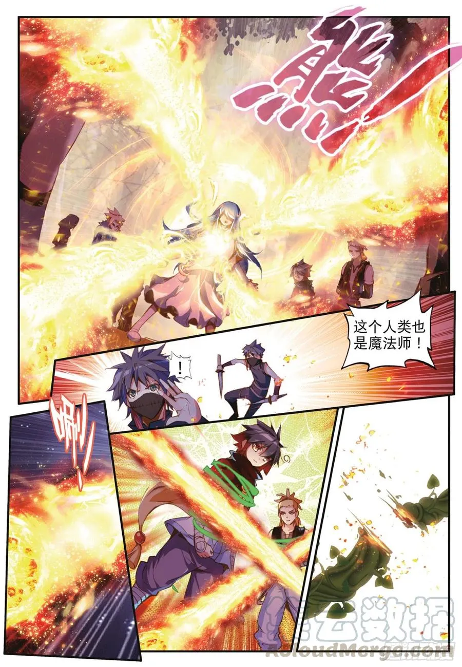第四十一话 精灵之劫 第13页