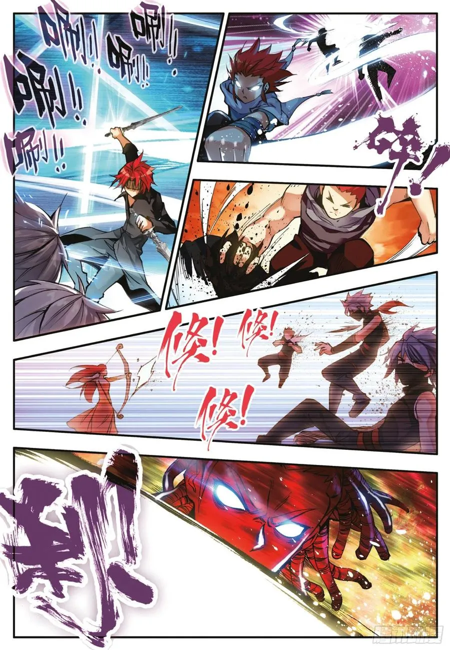 第四十一话 精灵之劫 第17页